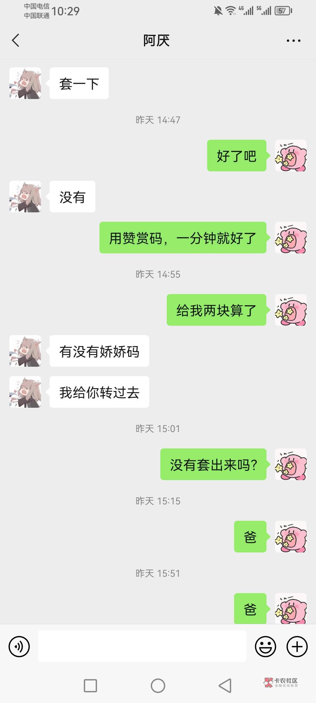 go东西，活不起了 



16 / 作者:三男一女 / 