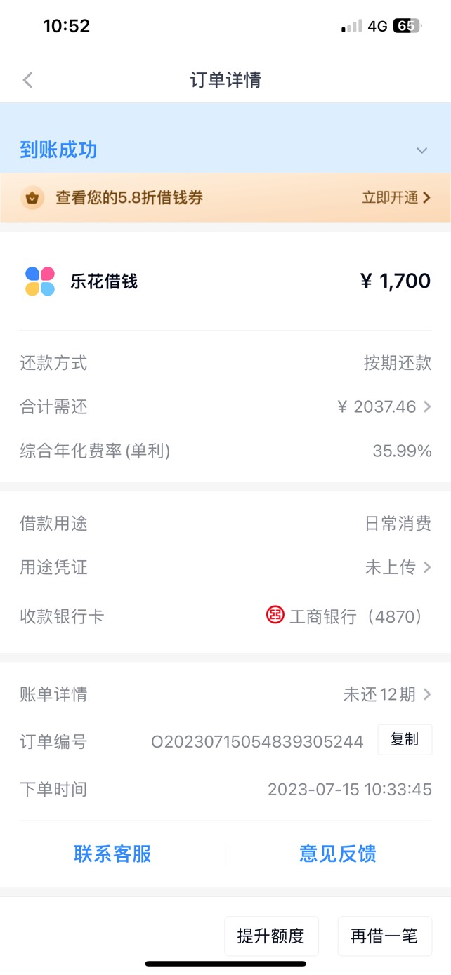 下款了白条当逾5天，分期乐下款1700，原来下了一个三百，第二个就不行了。借款的时候19 / 作者:柠檬酸不酸 / 