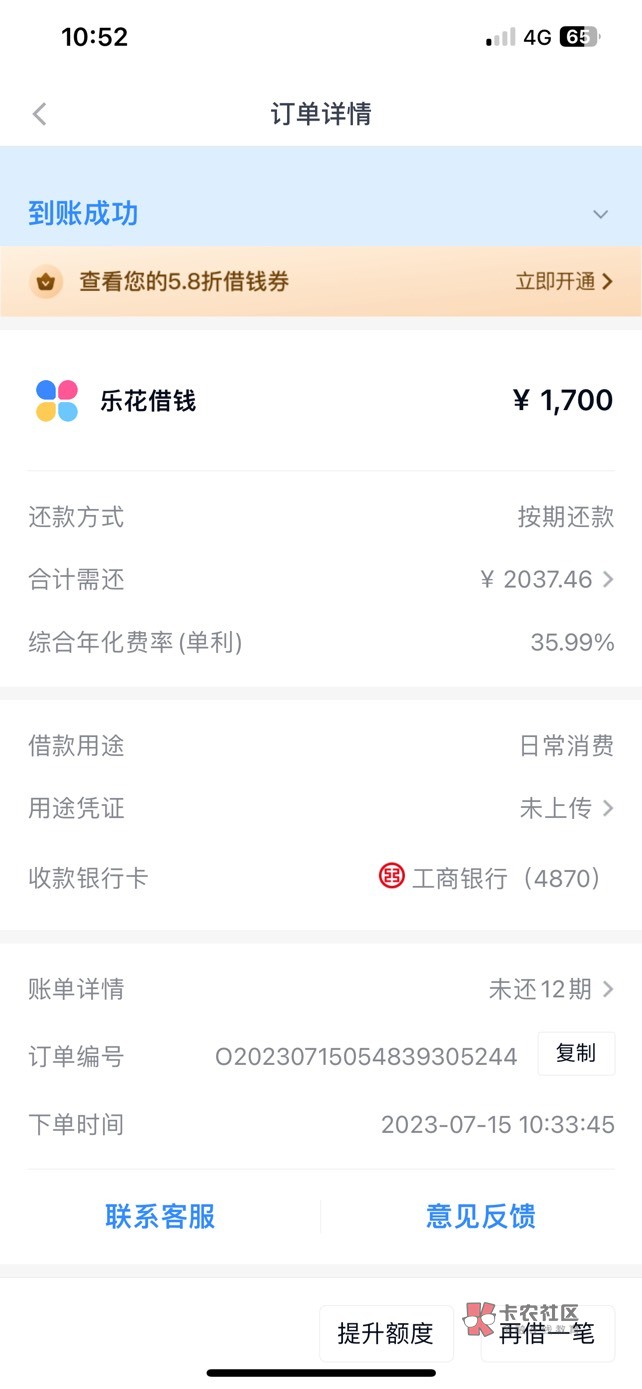 下款了白条当逾5天，分期乐下款1700，原来下了一个三百，第二个就不行了。借款的时候87 / 作者:柠檬酸不酸 / 