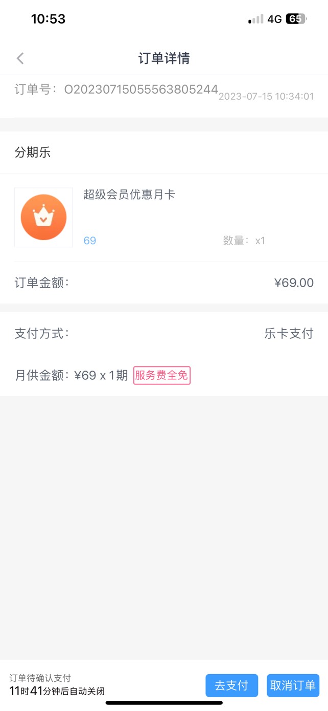 下款了白条当逾5天，分期乐下款1700，原来下了一个三百，第二个就不行了。借款的时候6 / 作者:柠檬酸不酸 / 