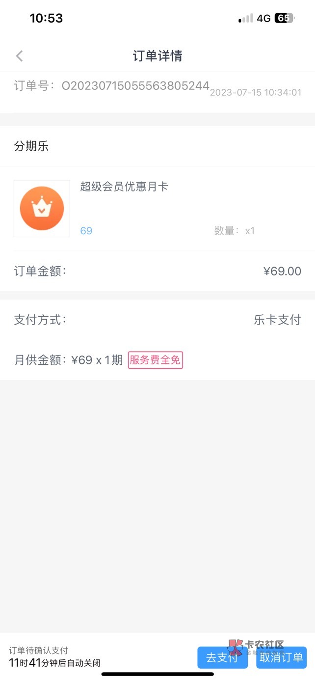 下款了白条当逾5天，分期乐下款1700，原来下了一个三百，第二个就不行了。借款的时候83 / 作者:柠檬酸不酸 / 