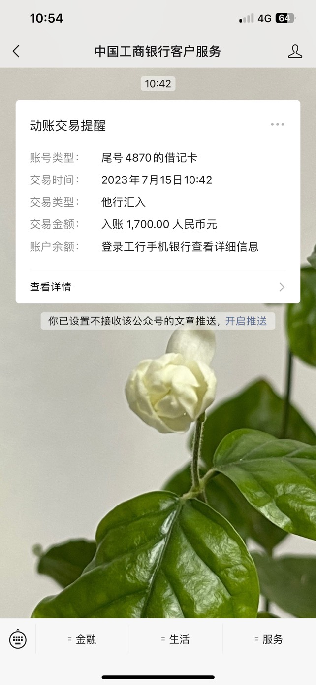 下款了白条当逾5天，分期乐下款1700，原来下了一个三百，第二个就不行了。借款的时候74 / 作者:柠檬酸不酸 / 