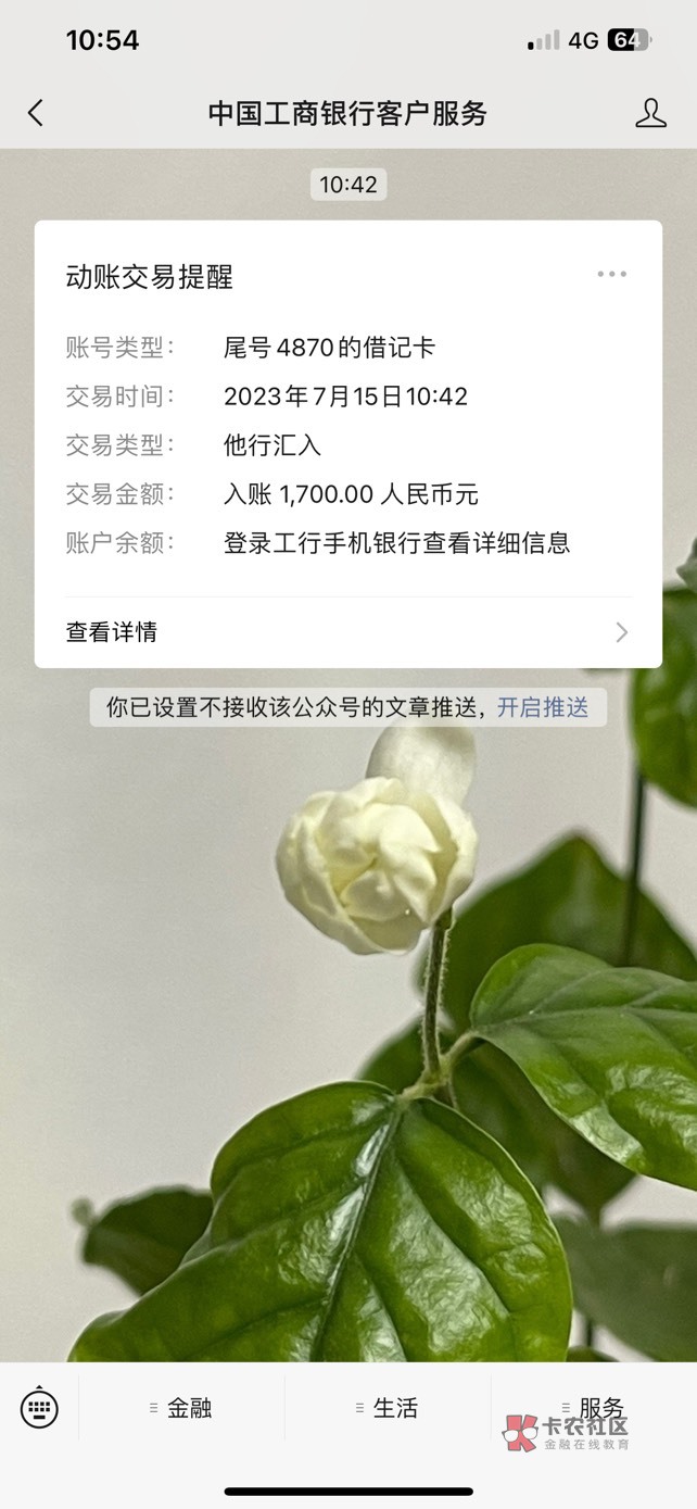 下款了白条当逾5天，分期乐下款1700，原来下了一个三百，第二个就不行了。借款的时候61 / 作者:柠檬酸不酸 / 