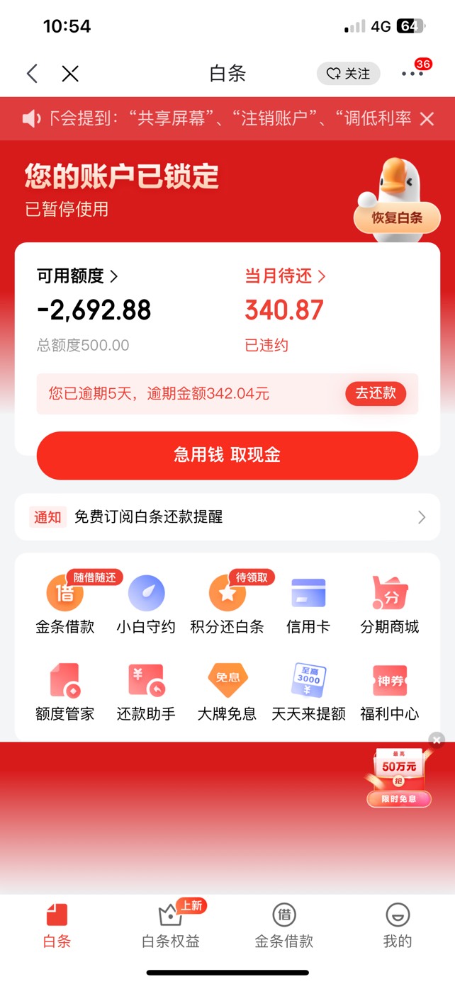 下款了白条当逾5天，分期乐下款1700，原来下了一个三百，第二个就不行了。借款的时候82 / 作者:柠檬酸不酸 / 