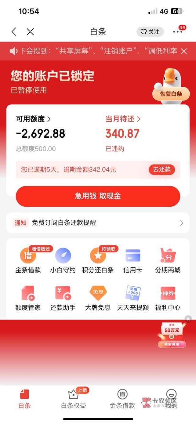 下款了白条当逾5天，分期乐下款1700，原来下了一个三百，第二个就不行了。借款的时候74 / 作者:柠檬酸不酸 / 