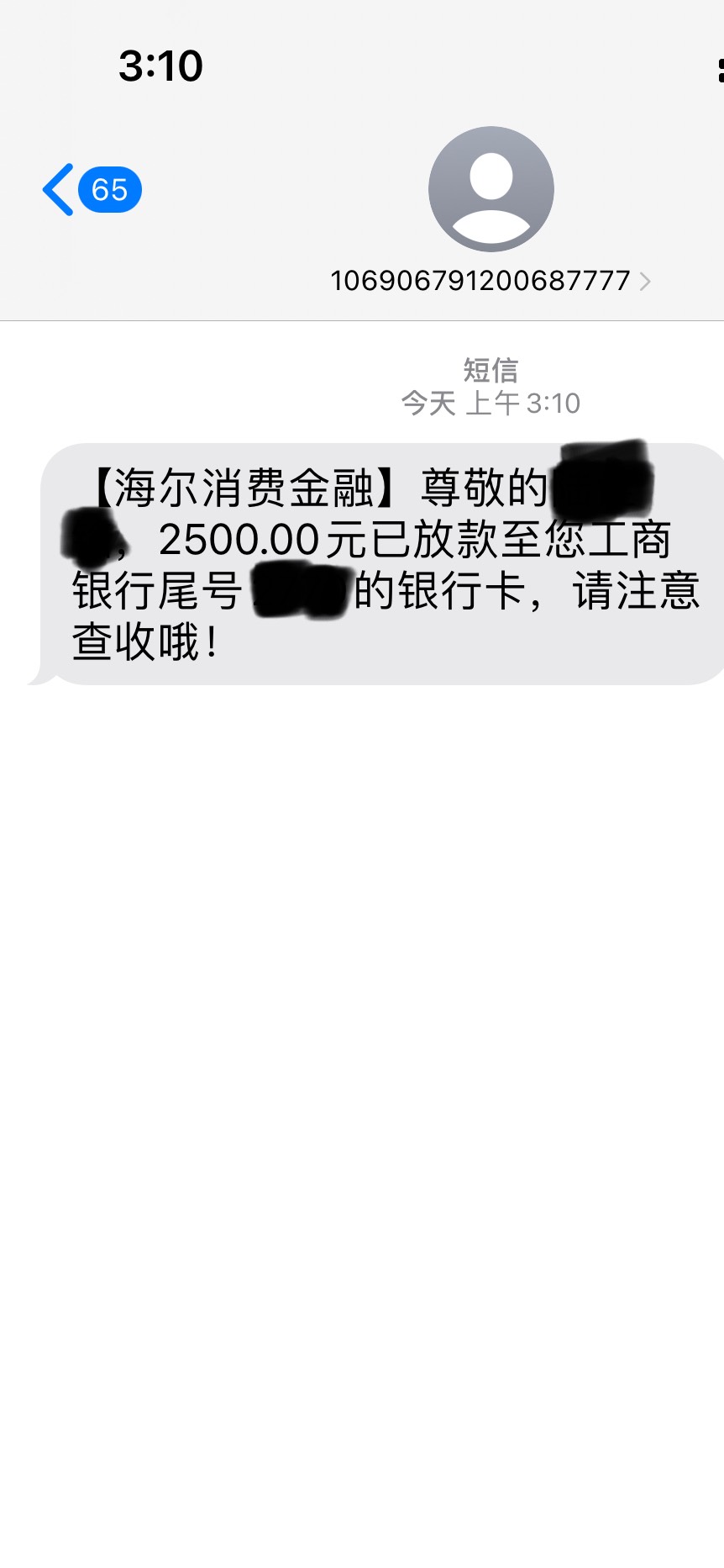 下款加精：
你说的黑是什么黑，你说的白是什么白
从入口哈啰出行进的信用飞，然后从信5 / 作者:迷失の小鹿 / 