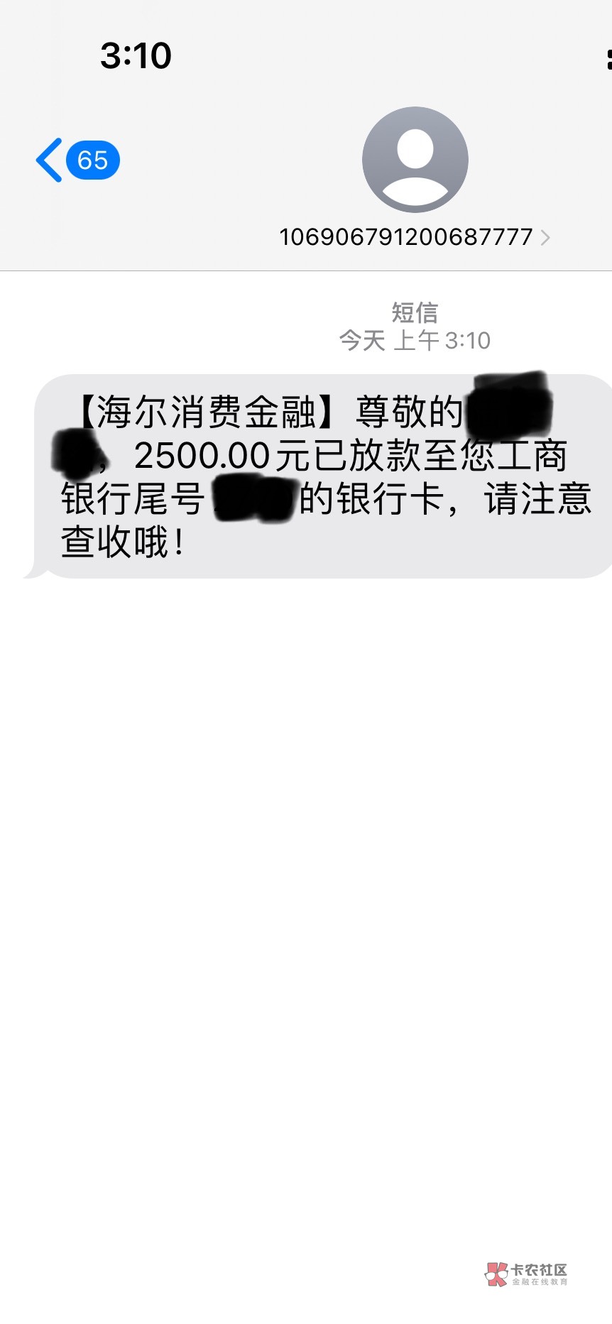 下款加精：
你说的黑是什么黑，你说的白是什么白
从入口哈啰出行进的信用飞，然后从信22 / 作者:迷失の小鹿 / 