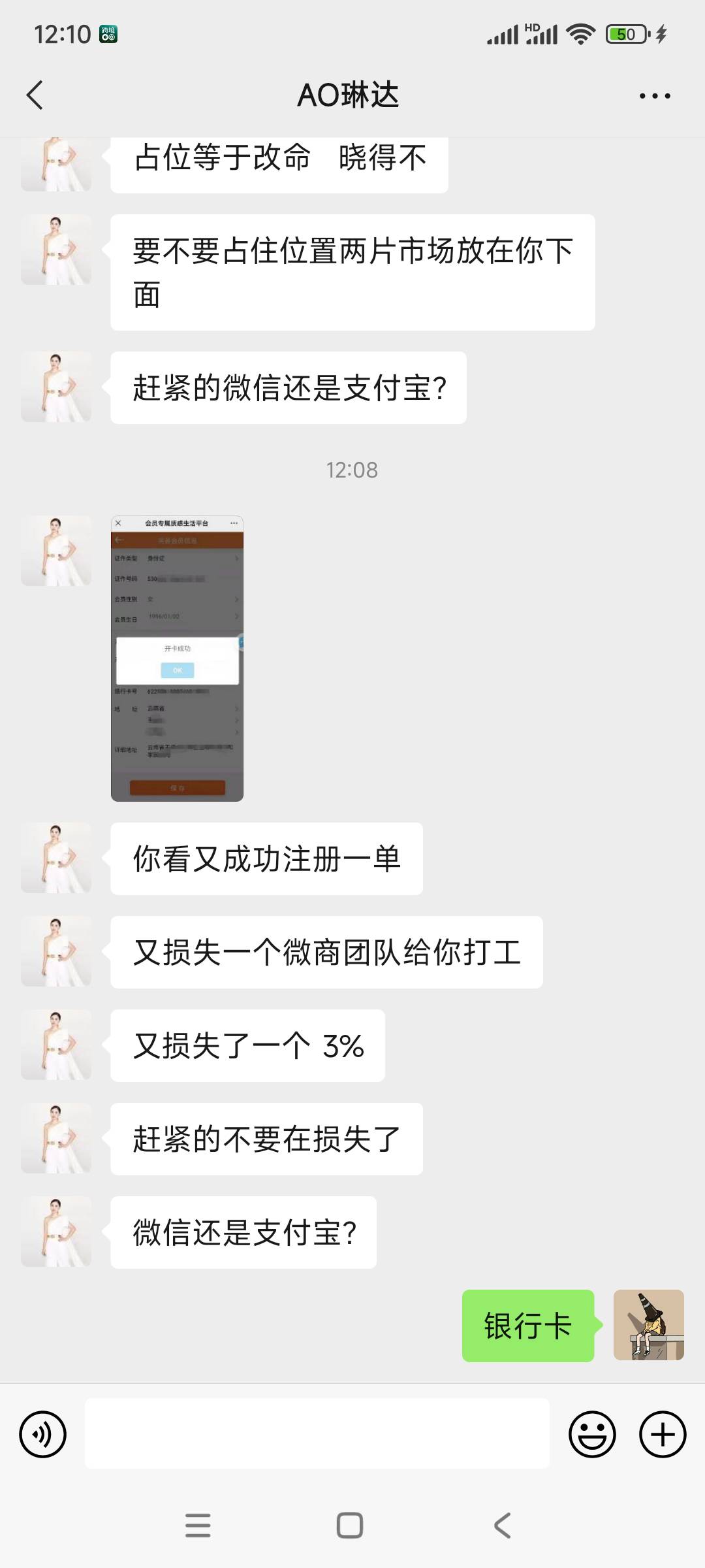 跨境加我，总是让我付钱 我说YHK，YHK，他就说微信还是支付宝

38 / 作者:萌萌小猴子 / 