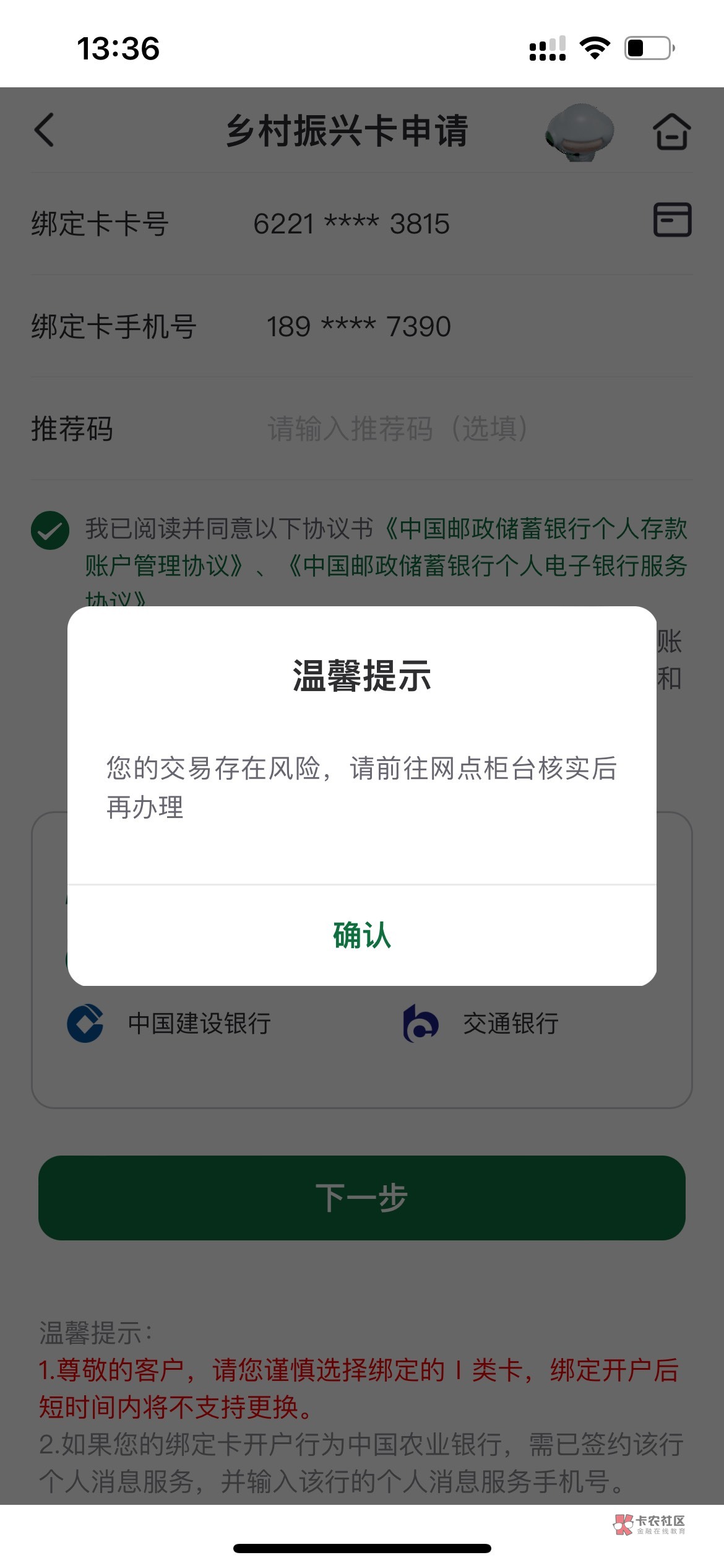 邮储开了广州养老66领到支付宝了.然后去开2类户不给开.这咋解决


70 / 作者:汪汪～ / 