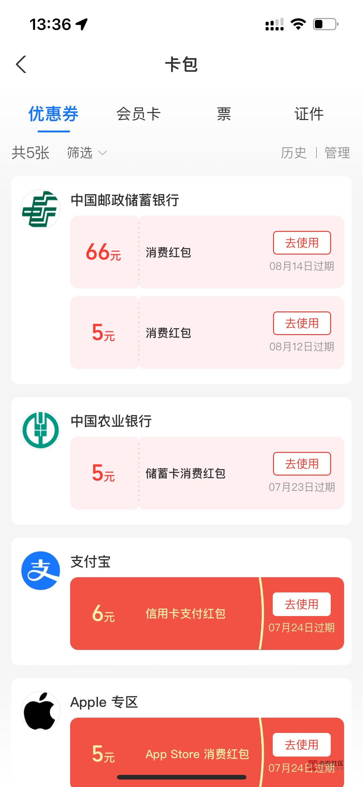 邮储开了广州养老66领到支付宝了.然后去开2类户不给开.这咋解决


64 / 作者:汪汪～ / 