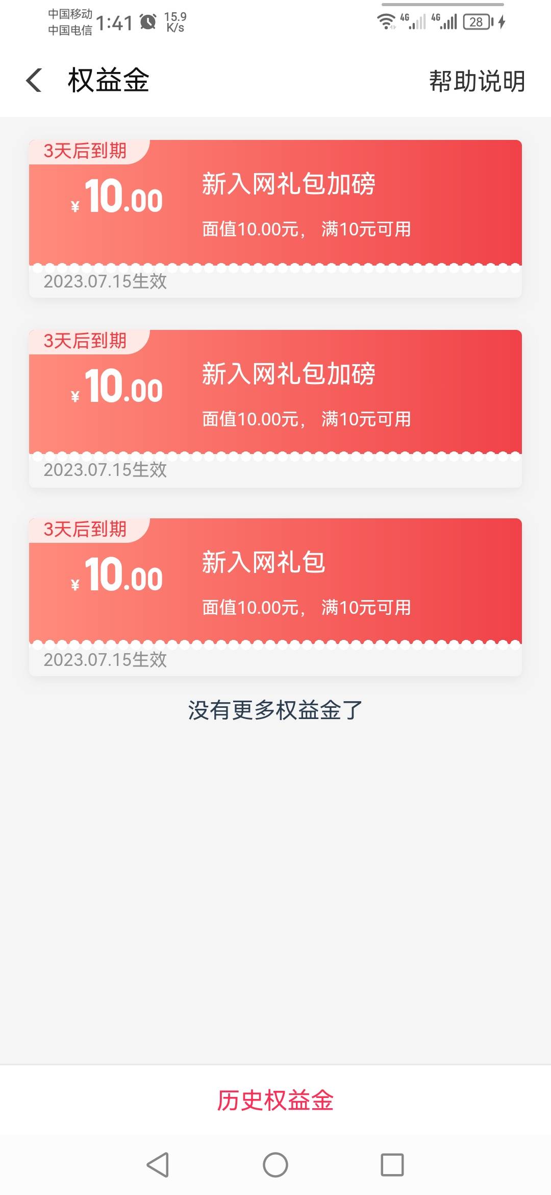 翼支付这个有什么用？

45 / 作者:。--- / 