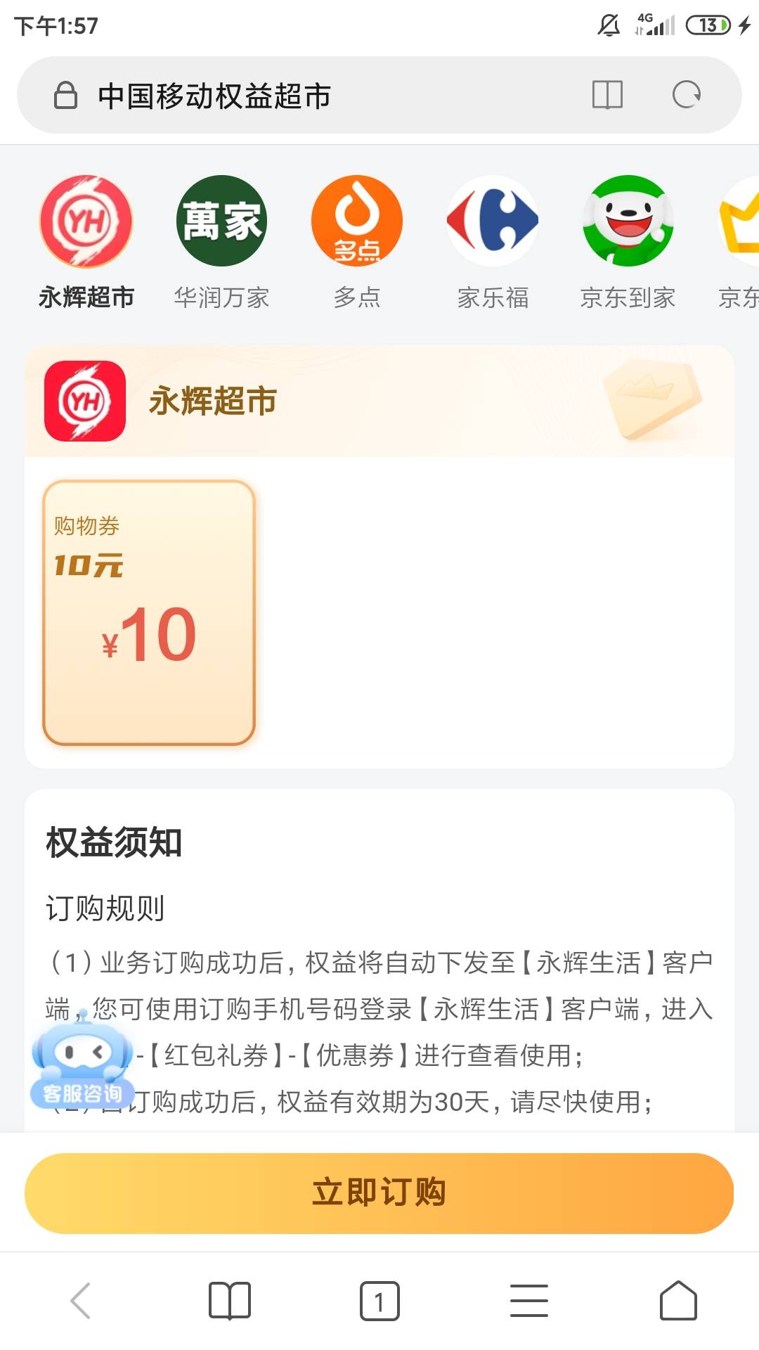 永辉就只有10的了。。。。

100 / 作者:你好。。。。 / 