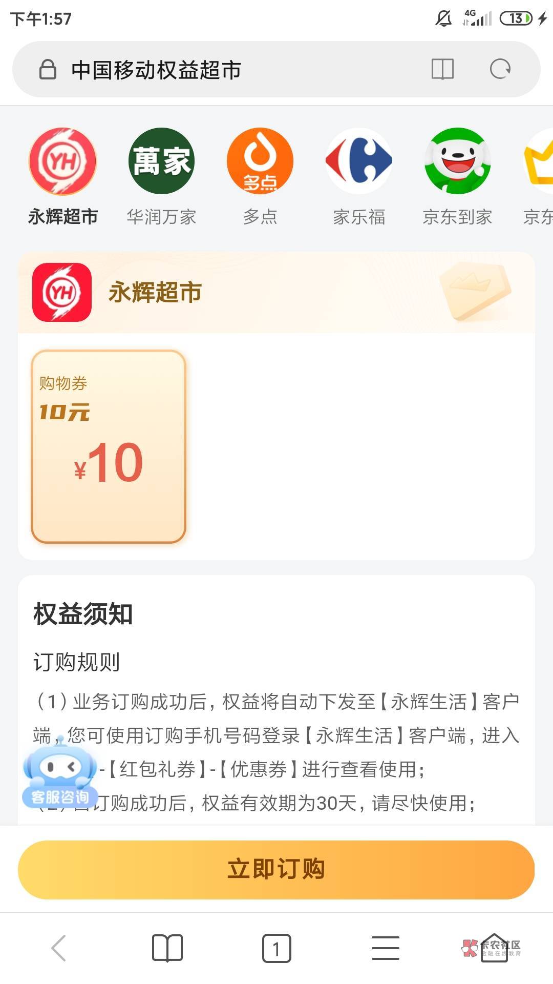 永辉就只有10的了。。。。

80 / 作者:你好。。。。 / 