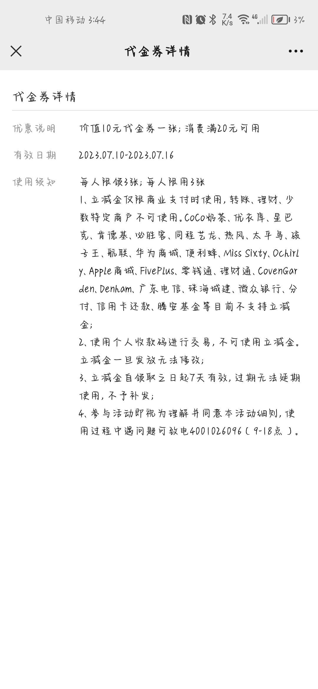 前段时间领的农行山东10怎么T出来啊，用拼多多买东西都不显示折扣



3 / 作者:小新277284 / 