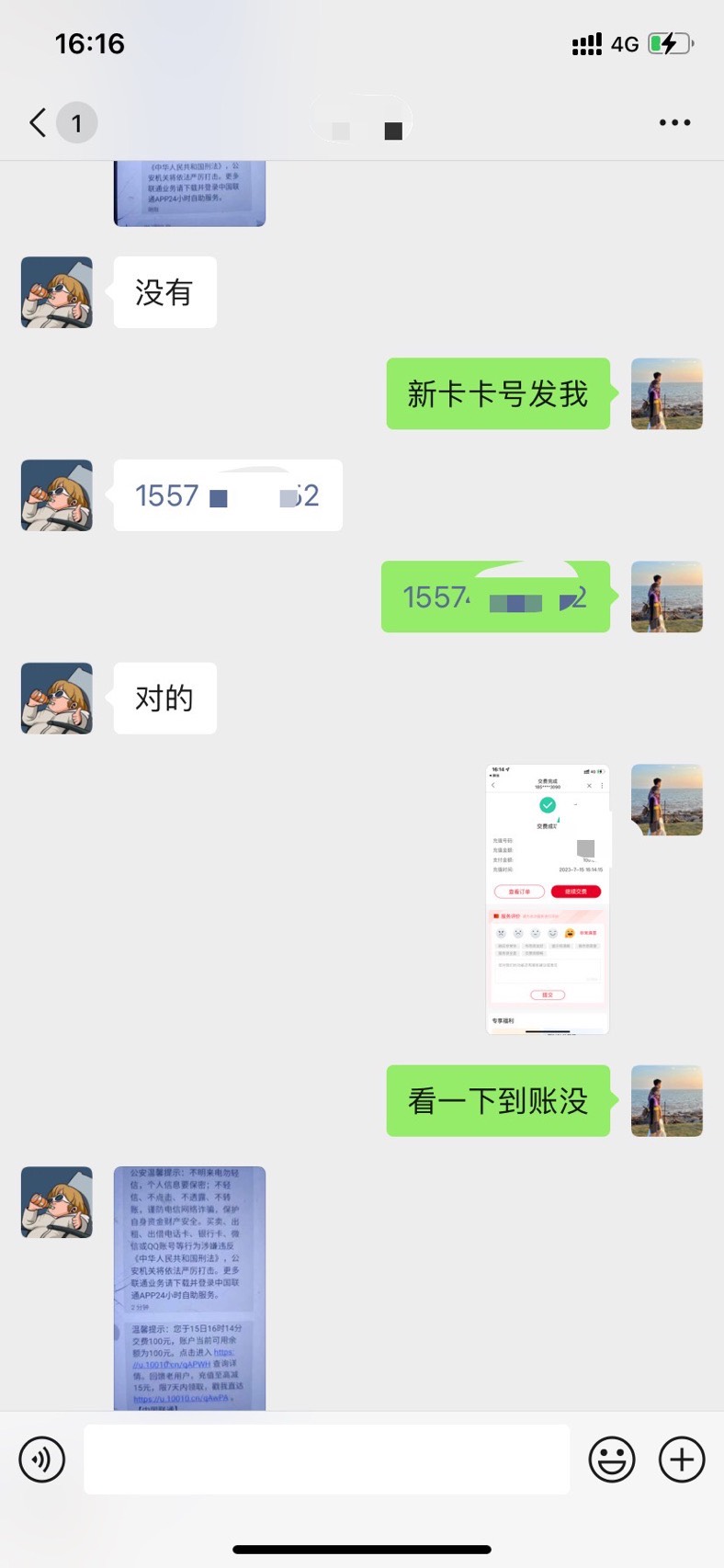 有没有流量不够用的 你消费 我充值 再来一个  无合约 随时可注销  




25 / 作者:安稳2 / 