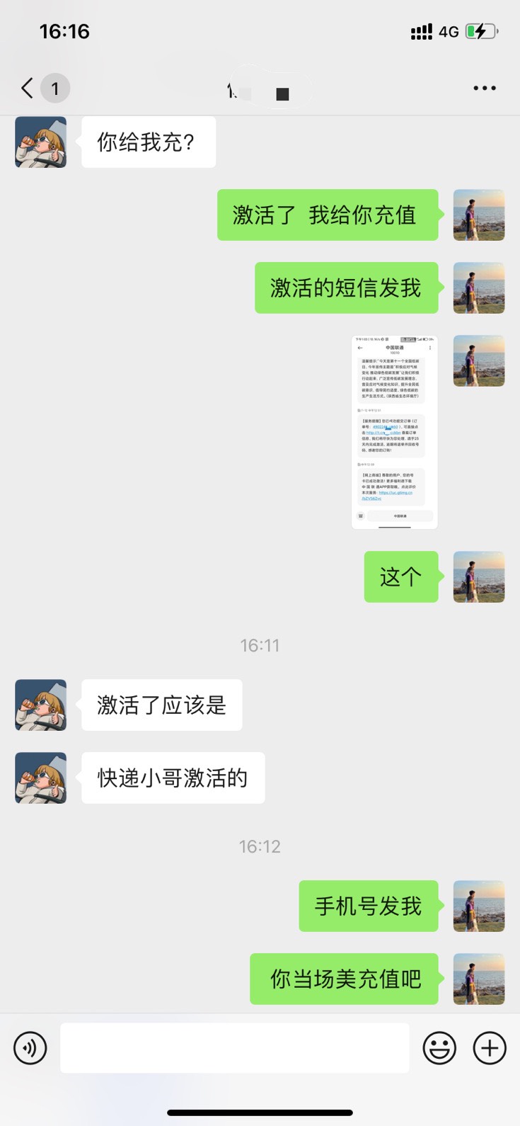 有没有流量不够用的 你消费 我充值 再来一个  无合约 随时可注销  




17 / 作者:安稳2 / 