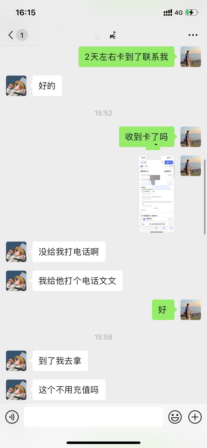 有没有流量不够用的 你消费 我充值 再来一个  无合约 随时可注销  




40 / 作者:安稳2 / 