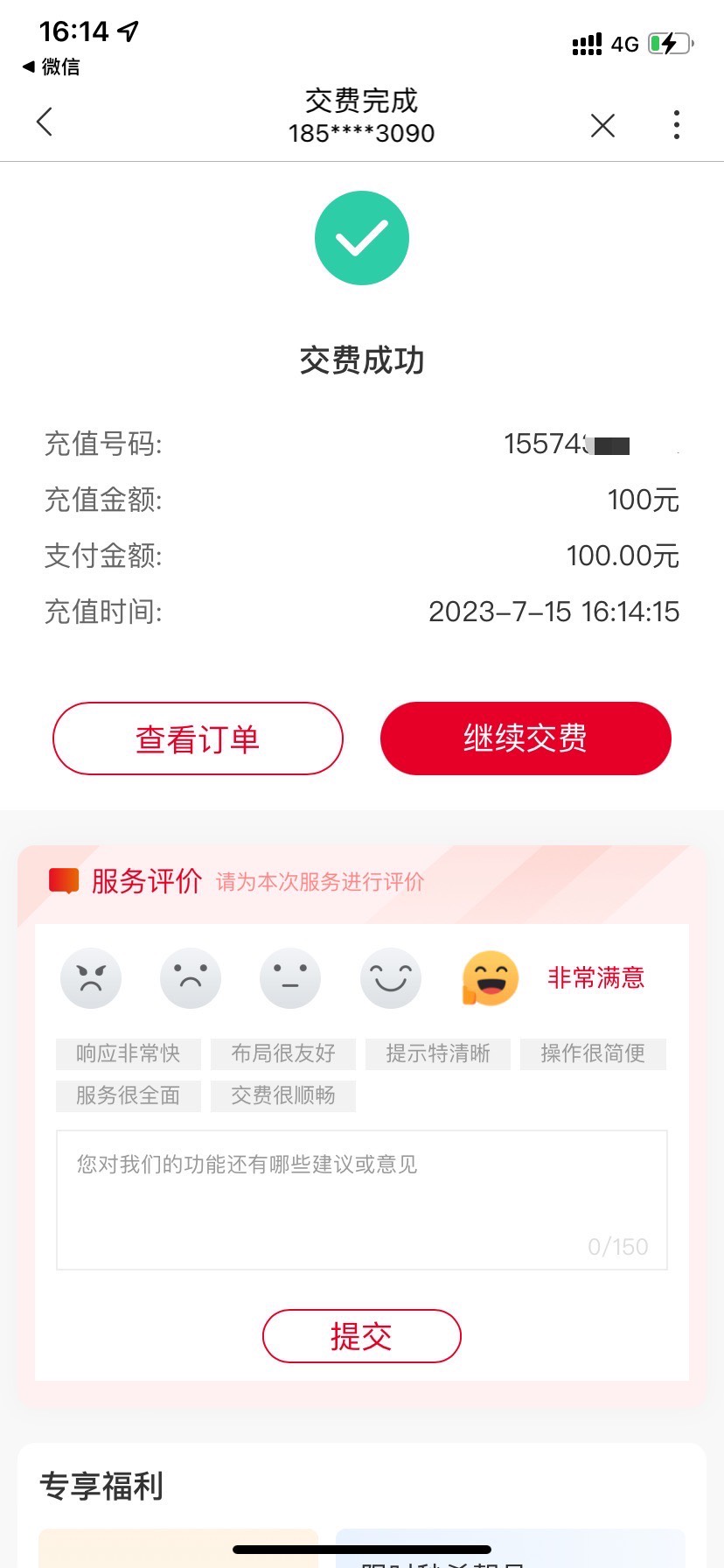 有没有流量不够用的 你消费 我充值 再来一个  无合约 随时可注销  




50 / 作者:安稳2 / 