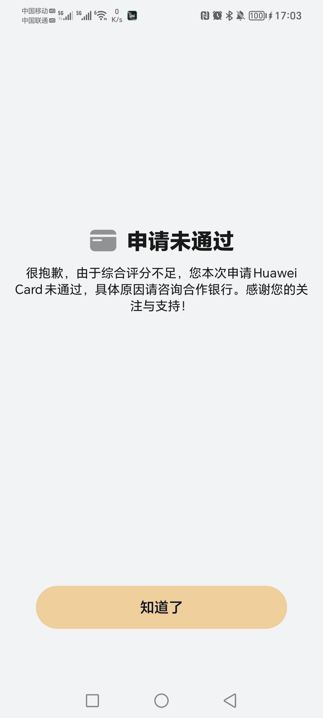 中信信用下卡卡碰瓷成功下文先说资质，月查询20多次，负...34 / 作者:ㅤAH / 