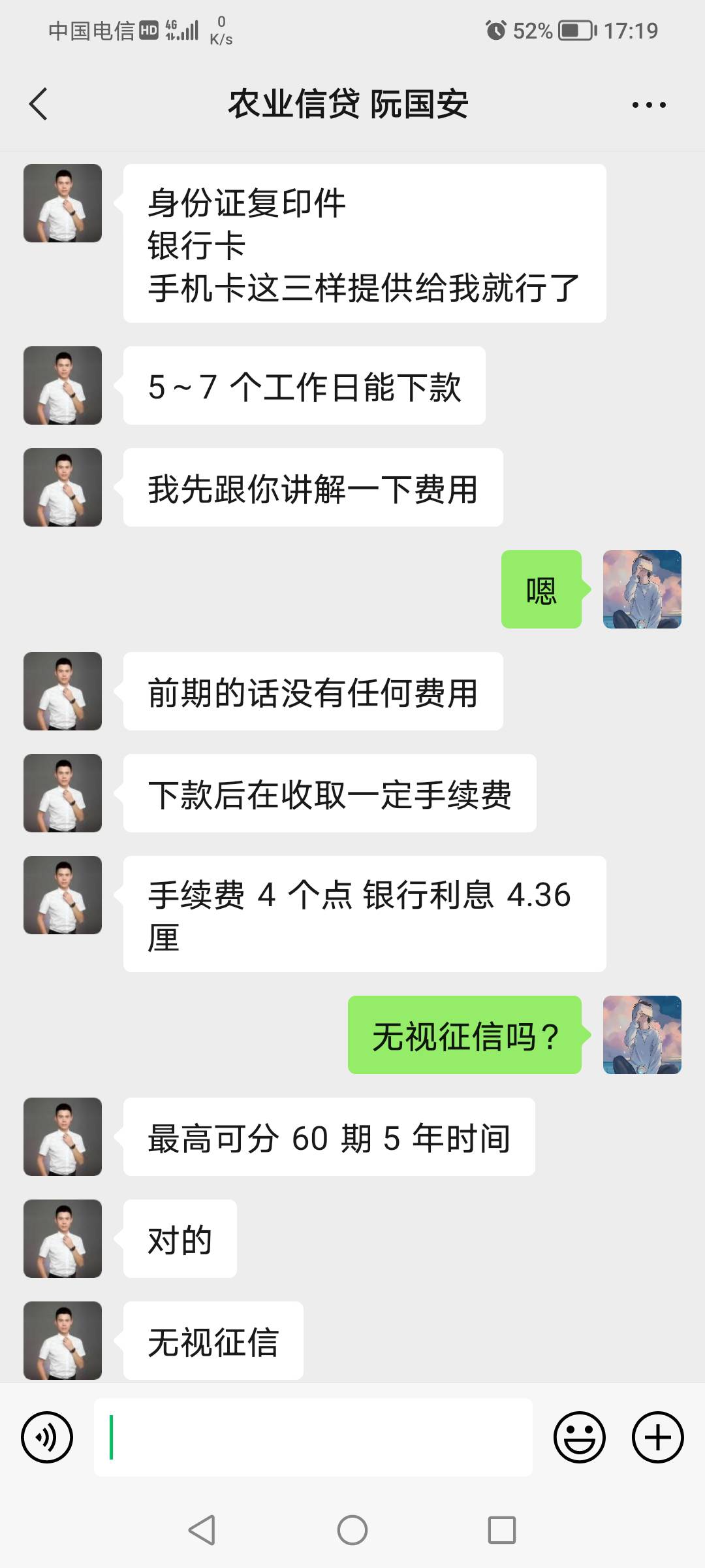 老哥们看看什么T路，我一个有代偿呆账能下银行口子？  要我把YHK手机卡邮寄给他们。是73 / 作者:达达等你 / 