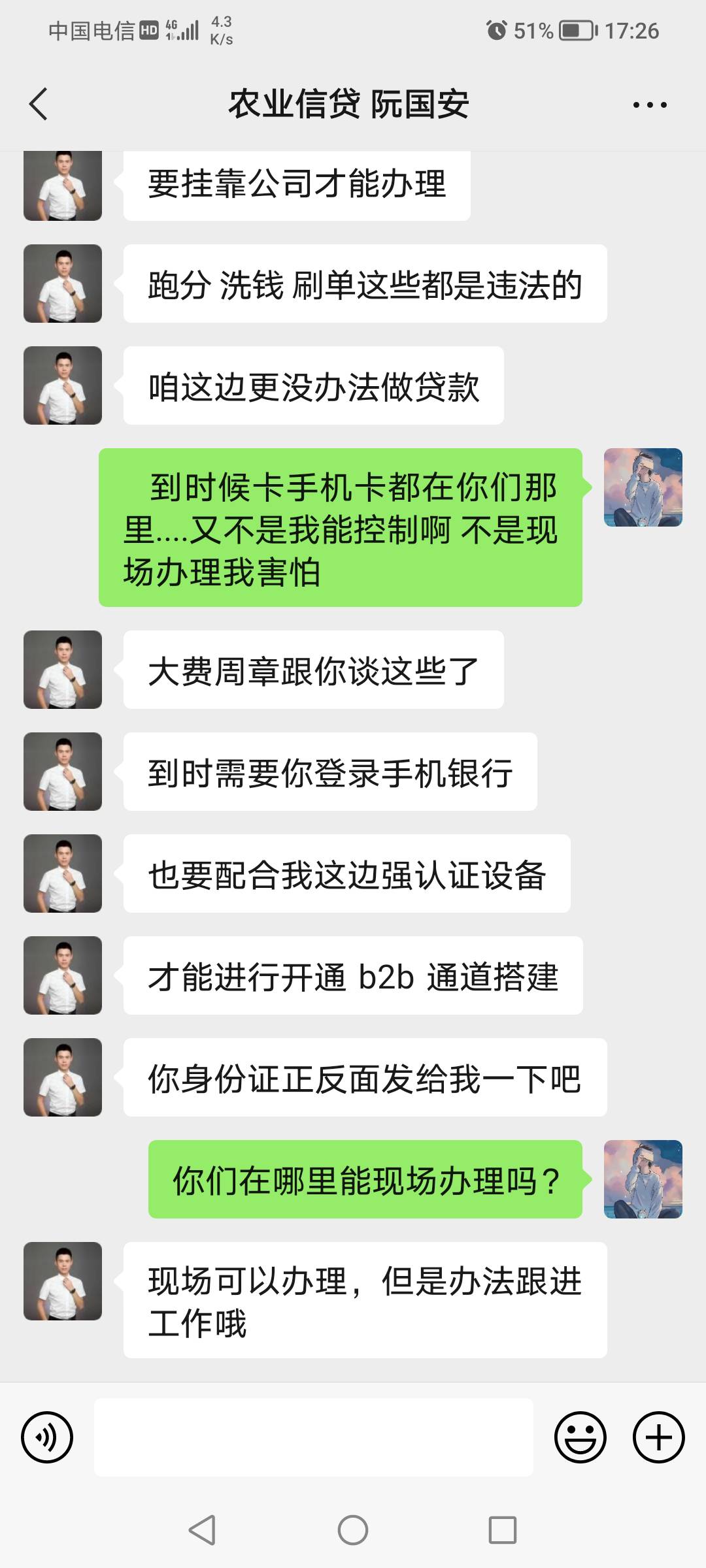老哥们看看什么T路，我一个有代偿呆账能下银行口子？  要我把YHK手机卡邮寄给他们。是48 / 作者:达达等你 / 