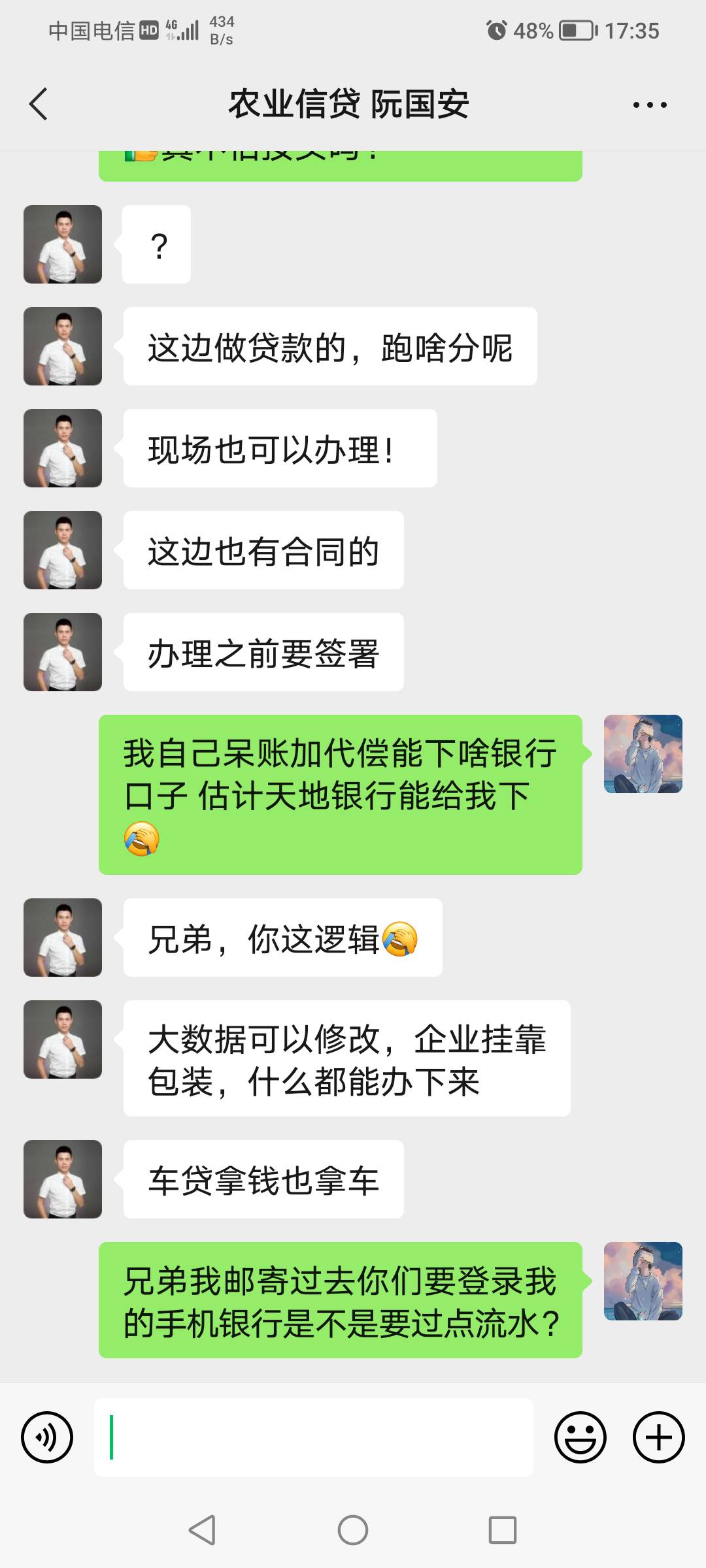 老哥们看看什么T路，我一个有代偿呆账能下银行口子？  要我把YHK手机卡邮寄给他们。是61 / 作者:达达等你 / 