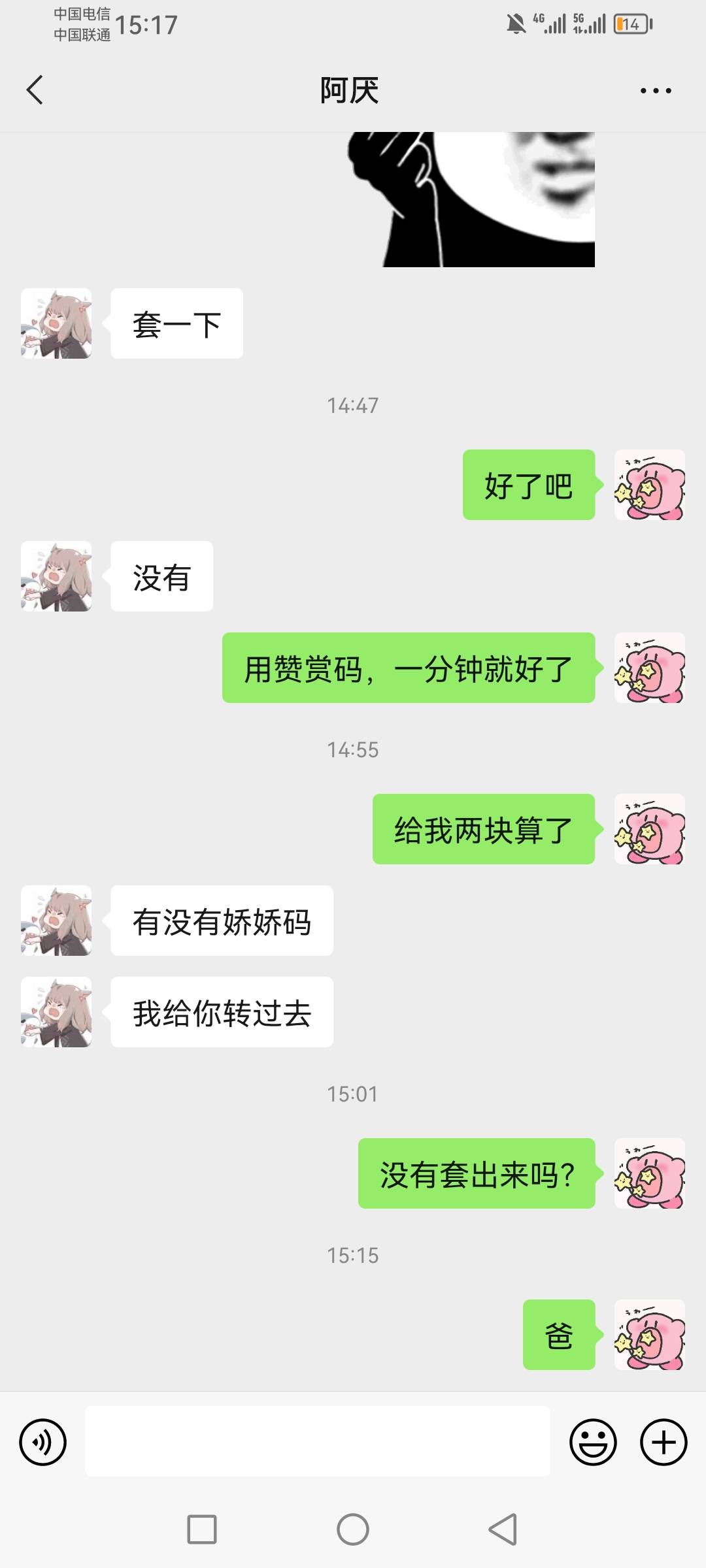 活不起了




10 / 作者:三男一女 / 