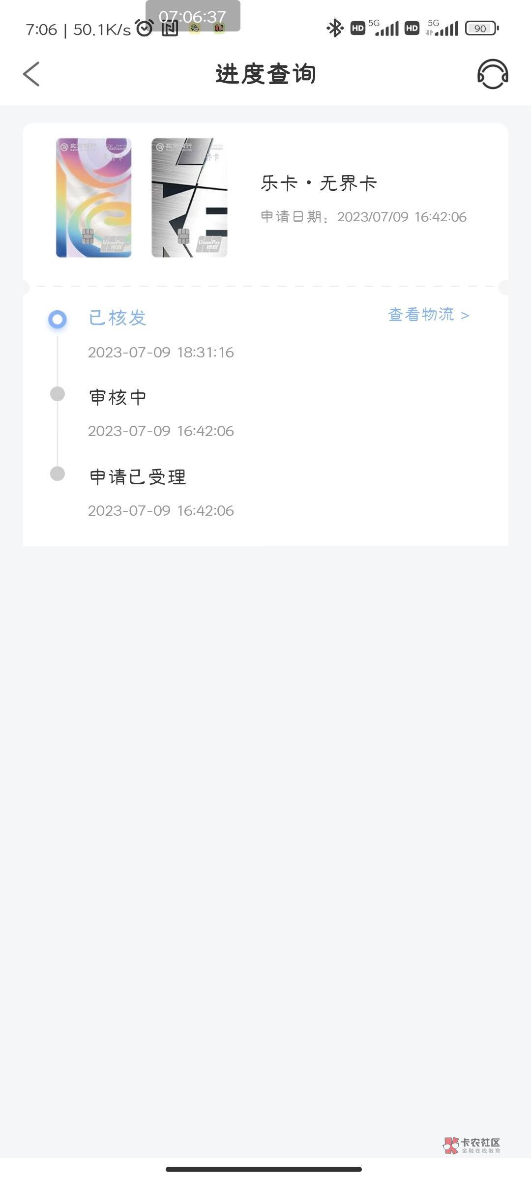 【下卡线报】北京银行-29000下卡


北京银行信用卡-29000下卡


入口:云闪付无界卡

100 / 作者:卡农纪检委 / 