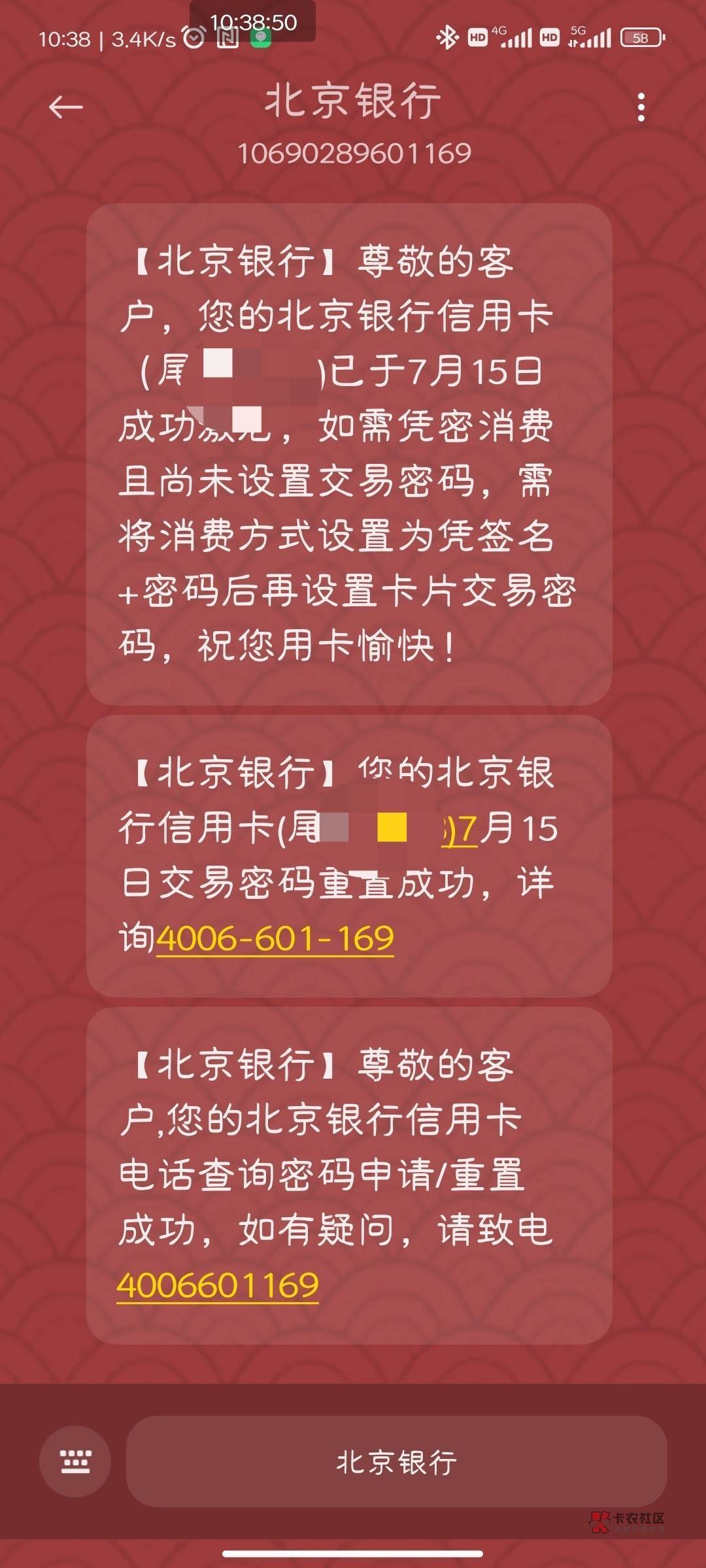 【下卡线报】北京银行-29000下卡


北京银行信用卡-29000下卡


入口:云闪付无界卡

87 / 作者:卡农纪检委 / 