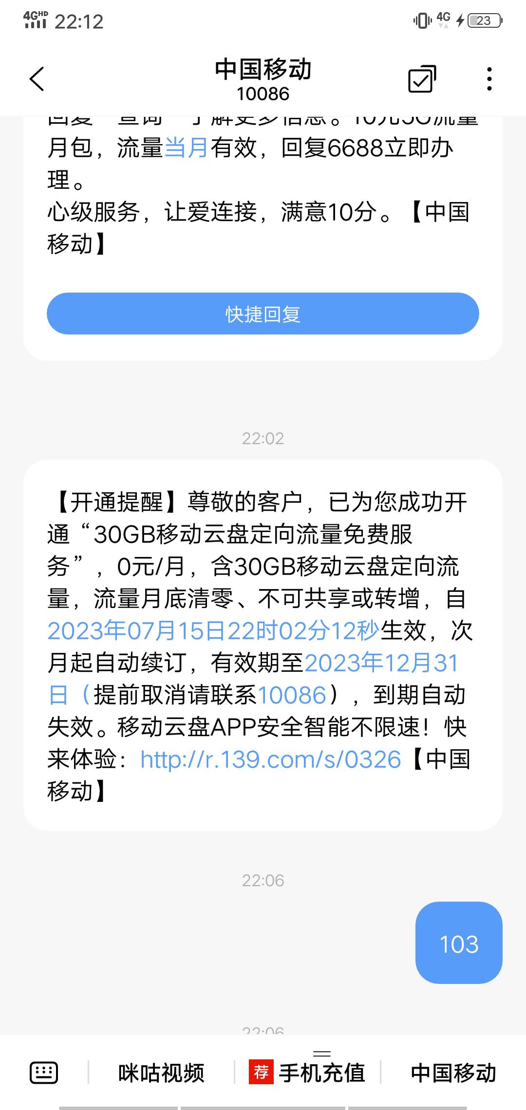 看到有些老哥说流量不够用，用中国移动扫这个码，5G手机可以领50G的5G流量，好像可以87 / 作者:.龙 / 