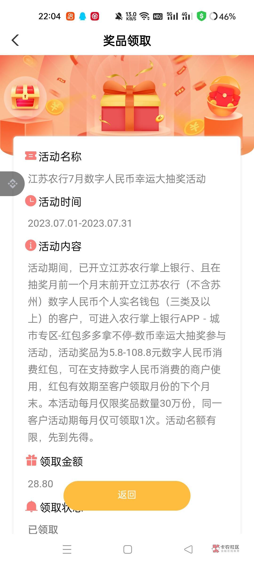 不要加我了.操作不了.农业银行登录太踏马麻烦了.你们自己去操作吧.



50 / 作者:品鲍居士 / 