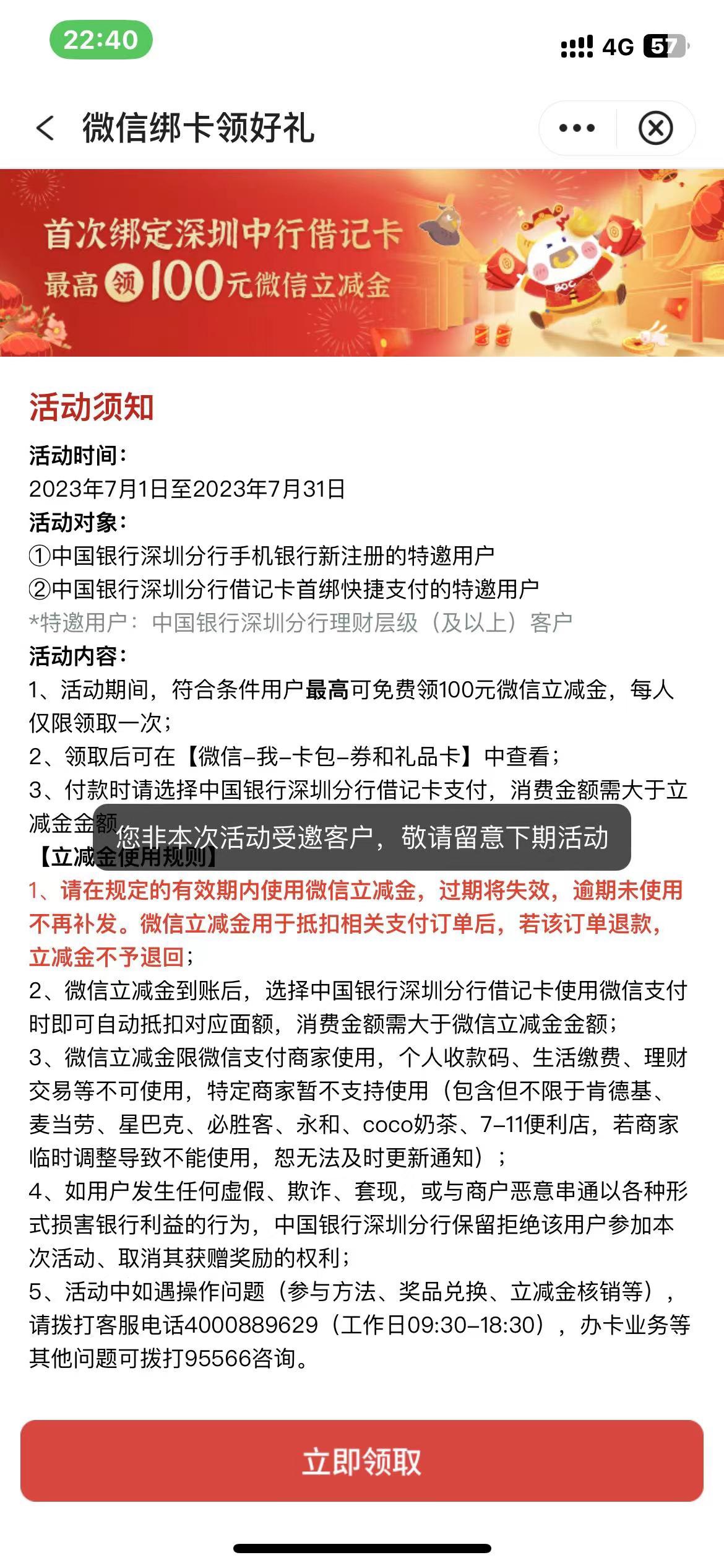 中行这个还能搞吗

30 / 作者:不行hdb / 