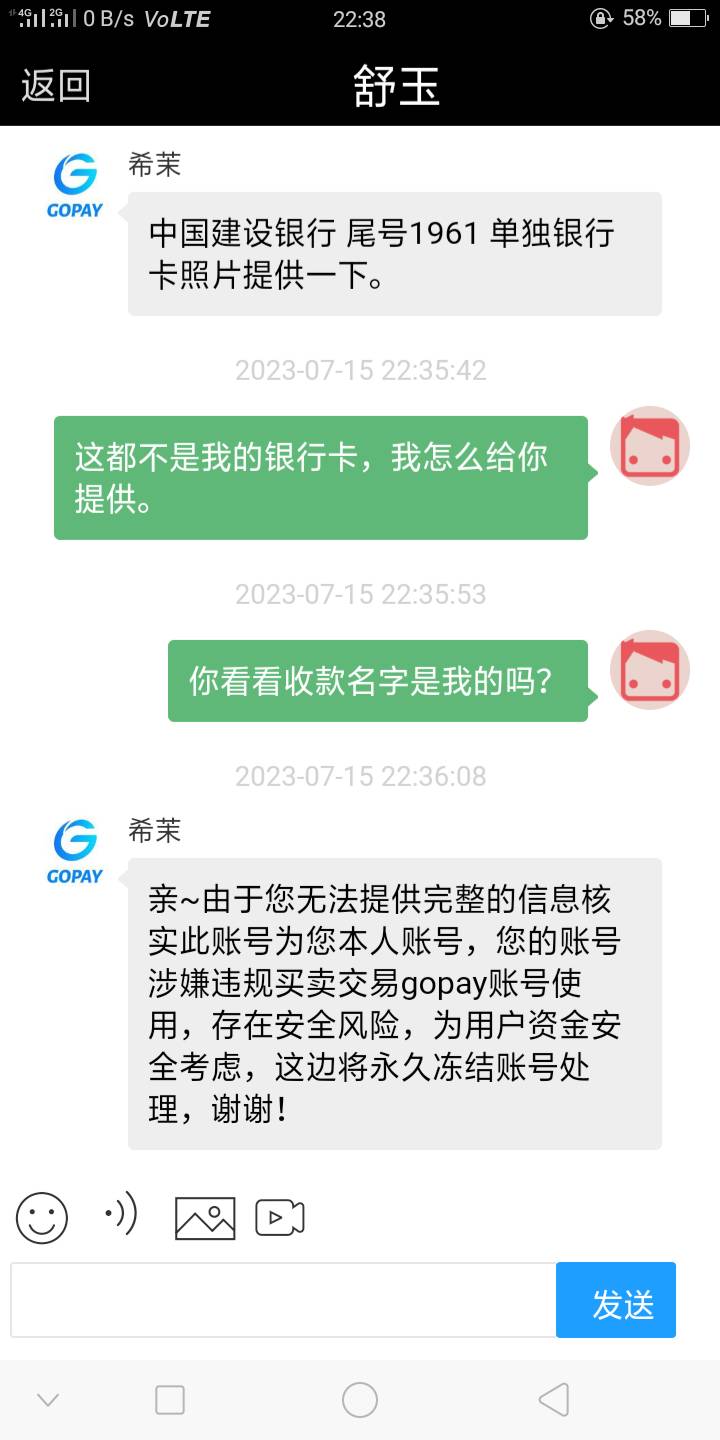 Go pay的.客服，说了账号被盗了，绑的都不是我的，还让我提供YHk照片，真是跟个.一样21 / 作者:从此陌路丶 / 