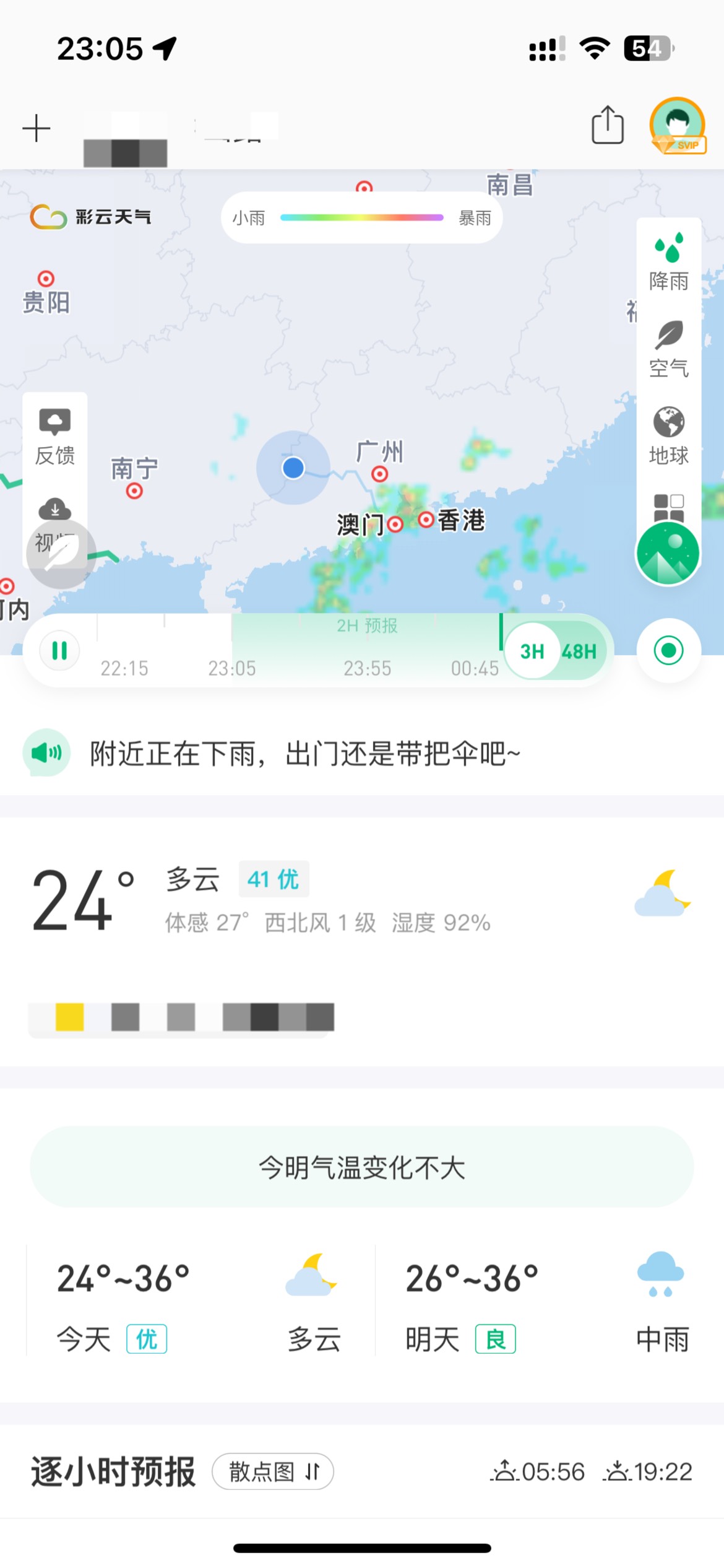 入伏之后，北方的天气比较稳定了，没有像前些天总是40℃   42℃的极端天气了，我所在1 / 作者:知名靓仔 / 