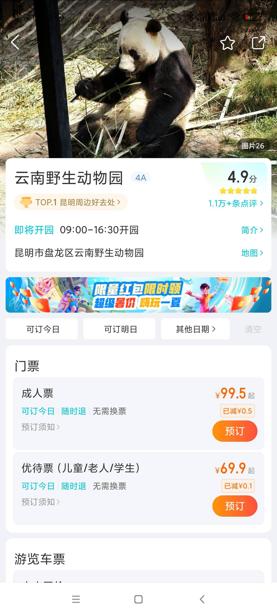 移动6张95券有要不。2个号

12 / 作者:jimmk / 