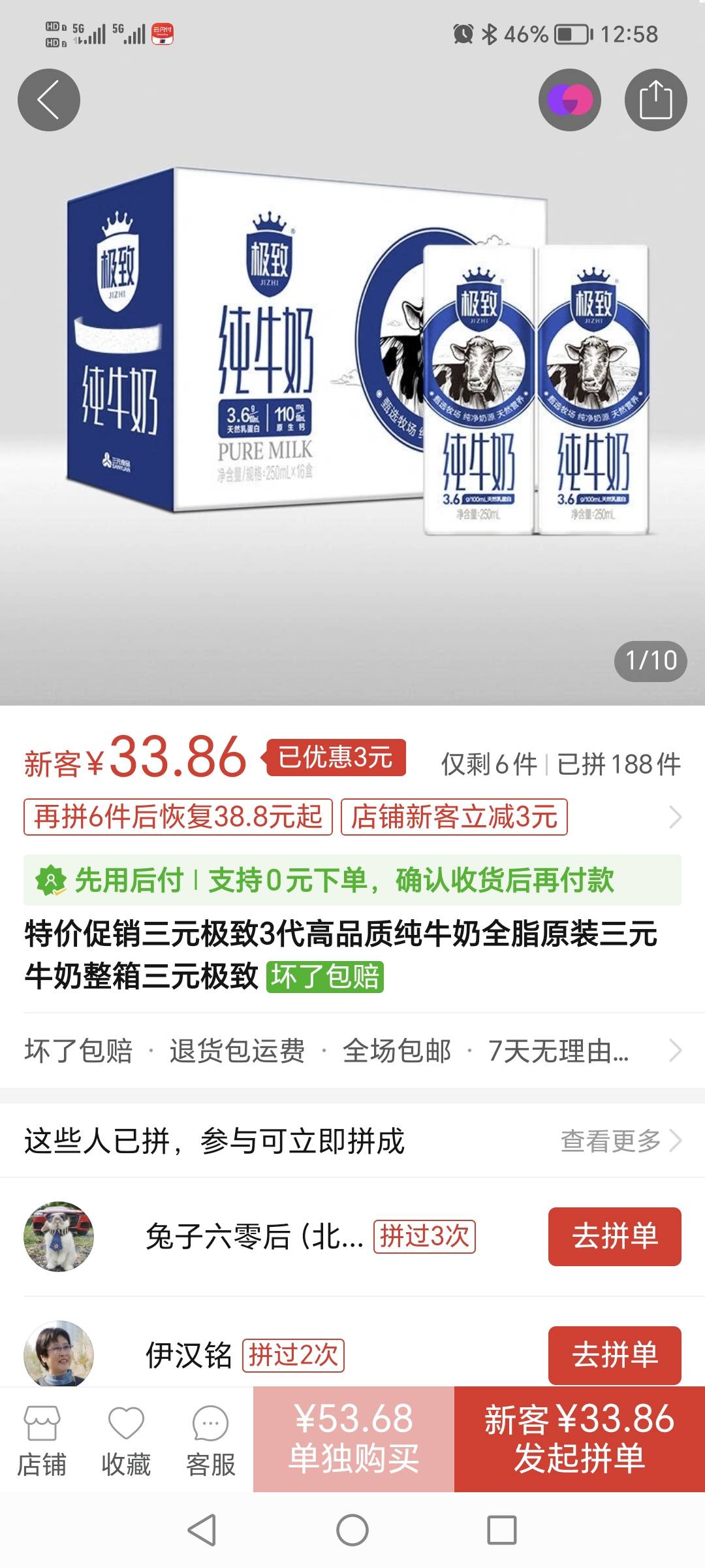 老哥们对自己好点！该补就补一下多号多买！我下单的牛奶！有需求的可以去看看




13 / 作者:迷途ᝰ知返 / 