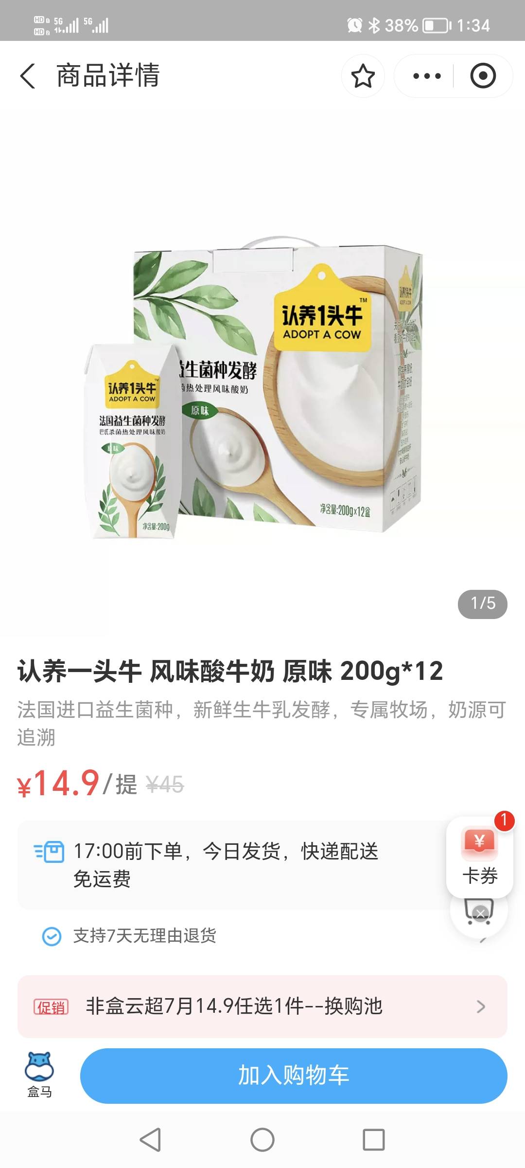 老哥们！支付宝的盒马地区切换成甘肃！里面牛奶比较多！选择性比较多



62 / 作者:迷途ᝰ知返 / 