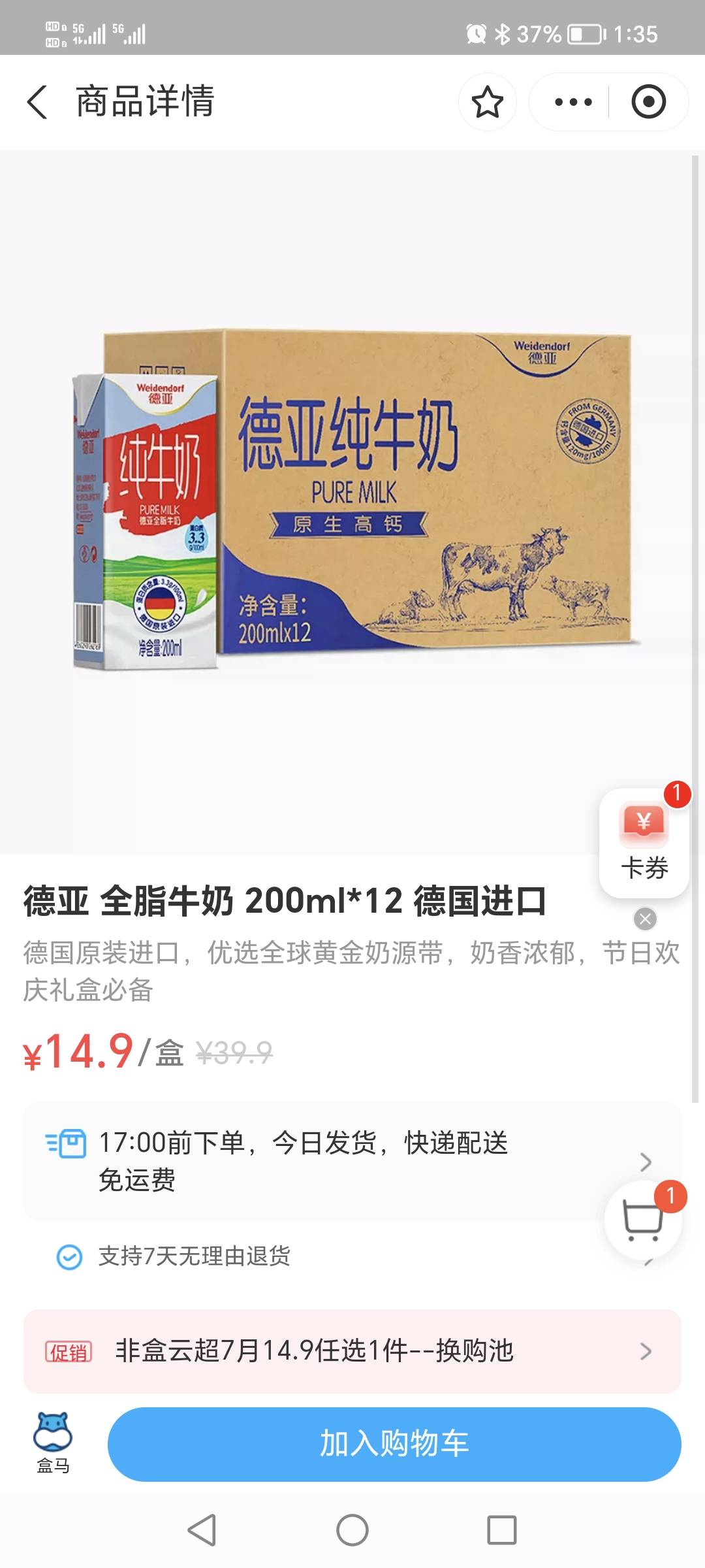 老哥们！支付宝的盒马地区切换成甘肃！里面牛奶比较多！选择性比较多



39 / 作者:迷途ᝰ知返 / 