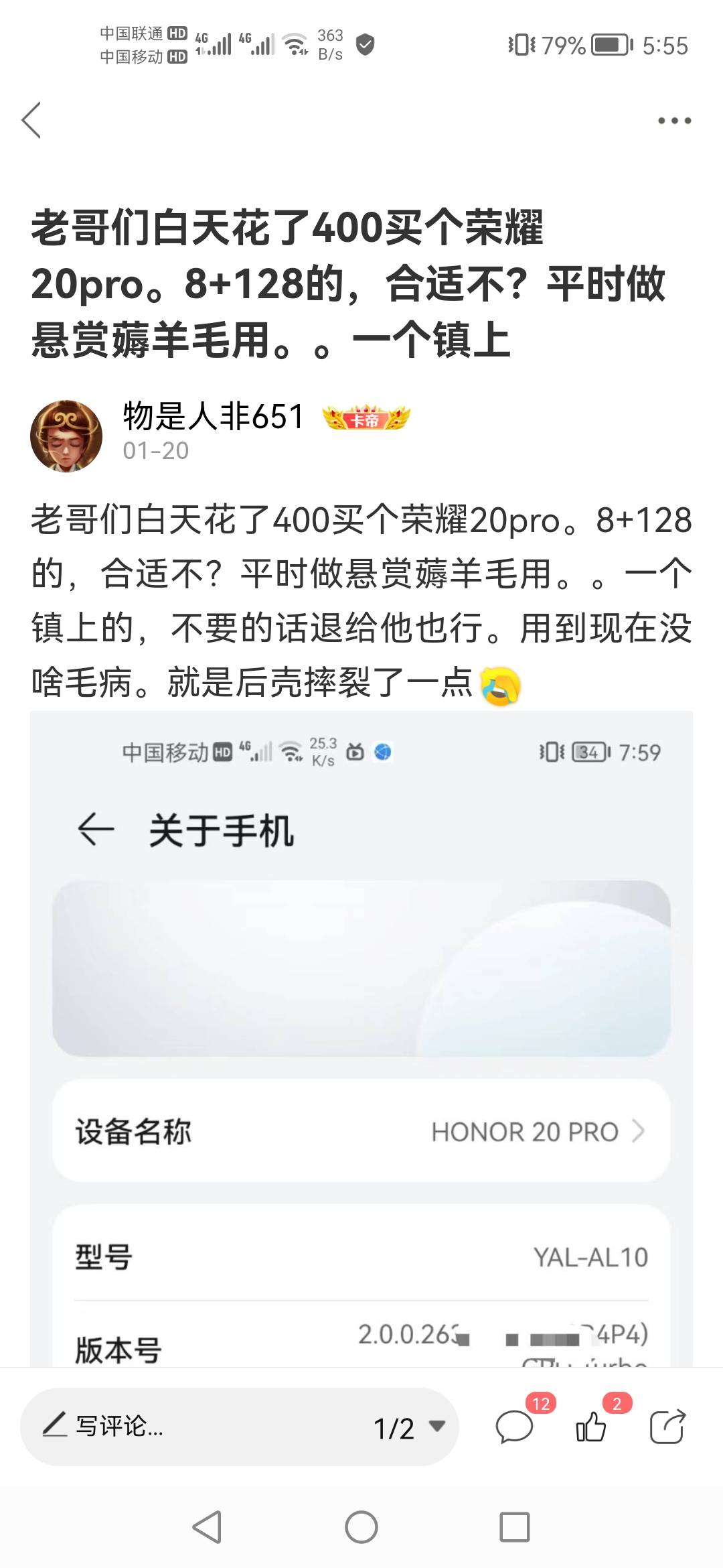  老哥们想入手个苹果11  哪买划算  怎么感觉闲鱼不靠谱啊
25 / 作者:物是人非651 / 