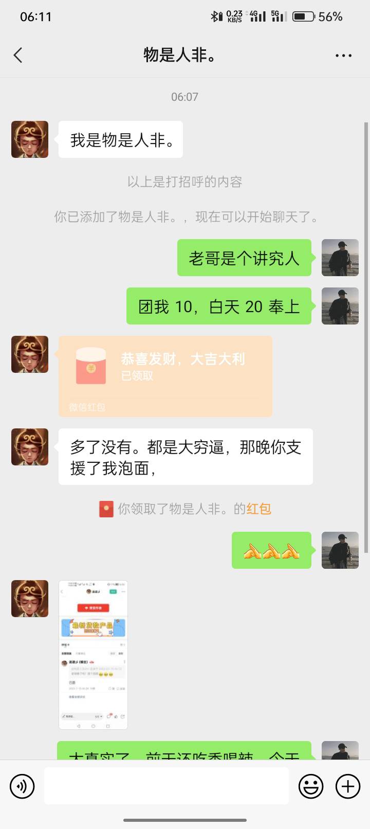 真老哥还是一抓一大把的，烟跟饭都有了，感谢！




68 / 作者:迷途乄 / 