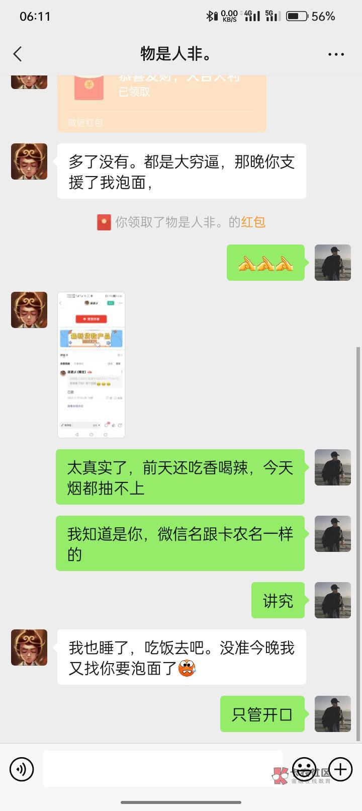 真老哥还是一抓一大把的，烟跟饭都有了，感谢！




96 / 作者:迷途乄 / 