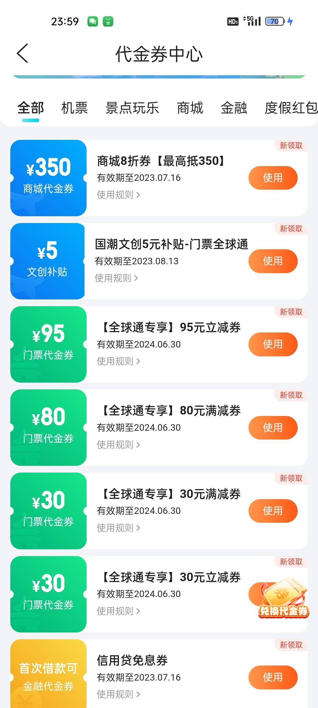 全球通已领礼遇里面有去哪儿全球通银卡/金卡/白金/钻石找我

73 / 作者:点灯照亮回家路 / 