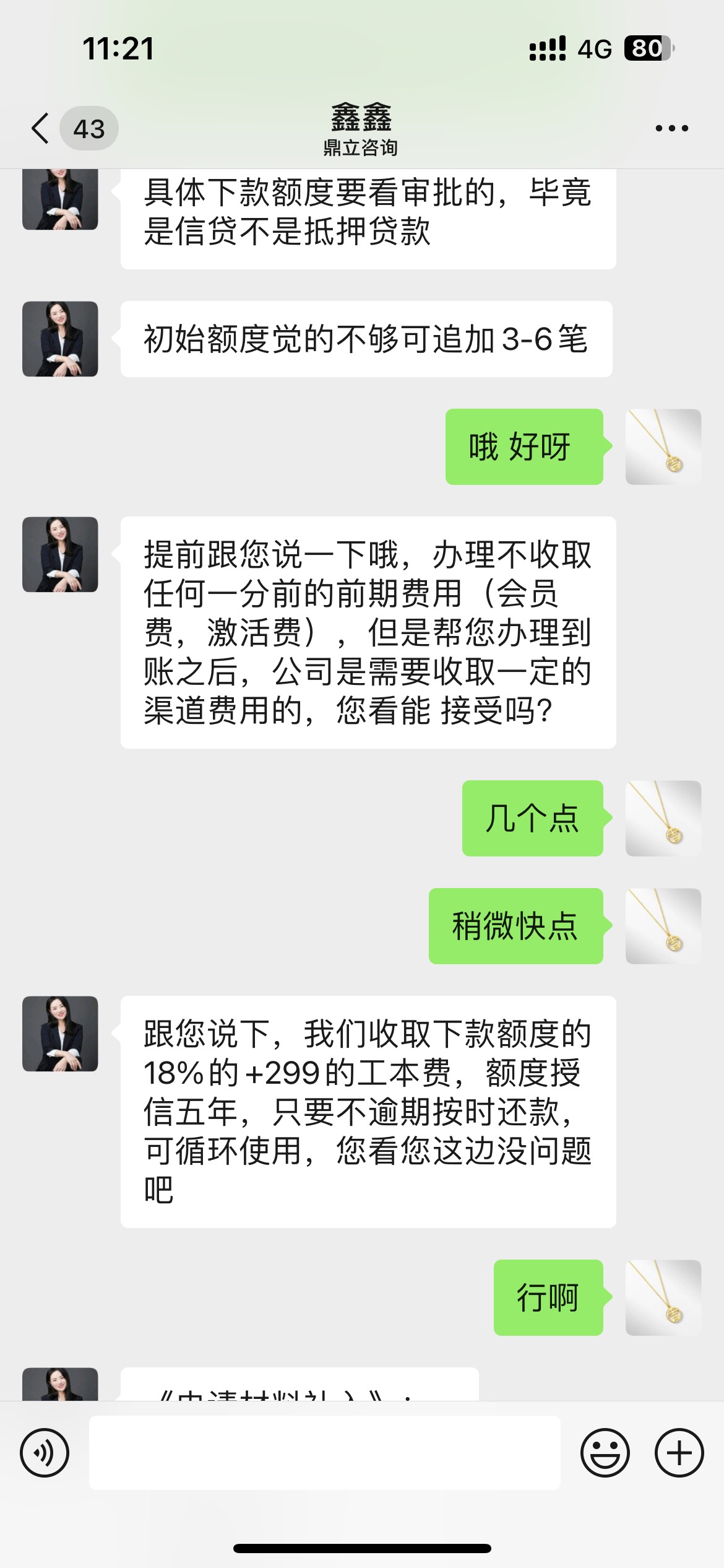 一大早上逗.子玩玩，可悲又可气，这些人逮住个大真白能一顿吃三年，可真有人上这个当75 / 作者:不予不断 / 