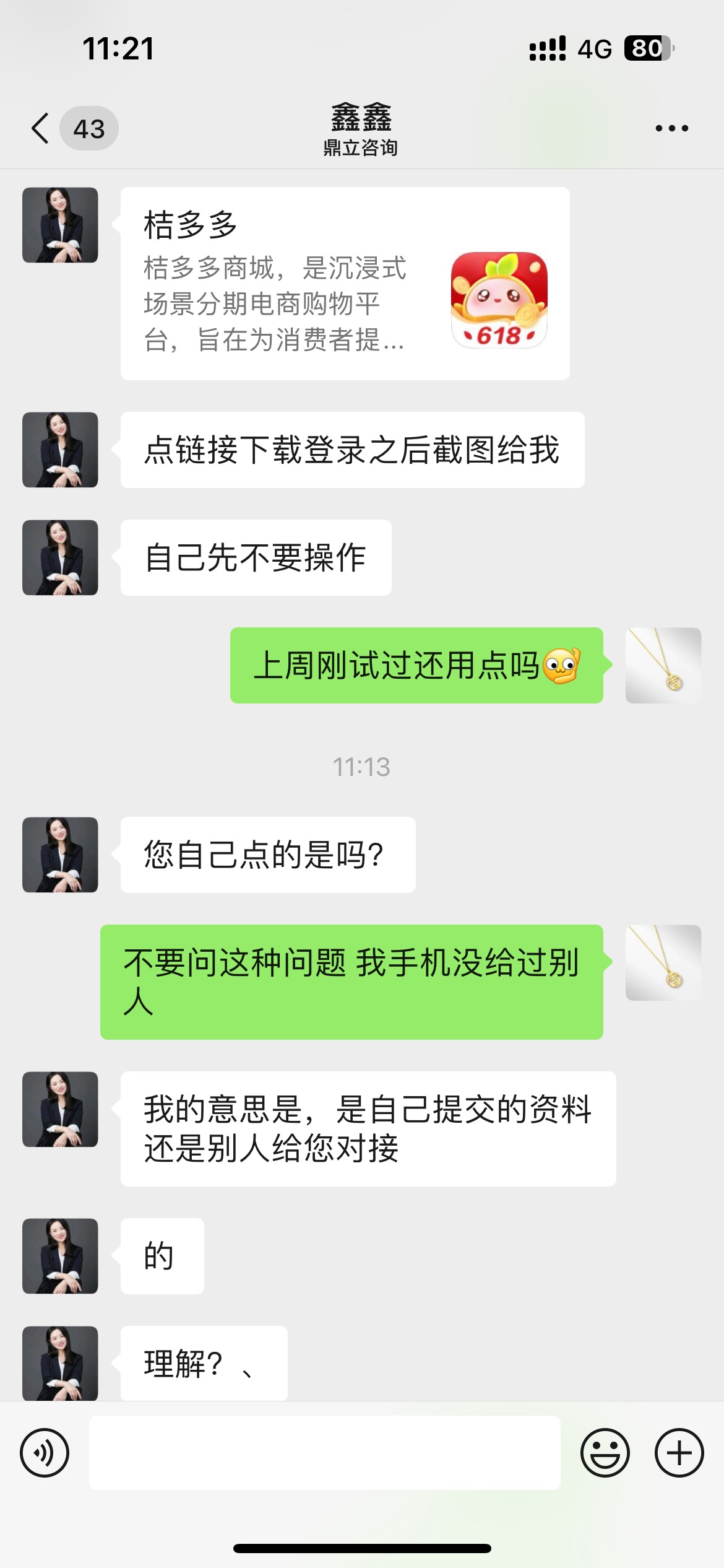 一大早上逗.子玩玩，可悲又可气，这些人逮住个大真白能一顿吃三年，可真有人上这个当66 / 作者:不予不断 / 