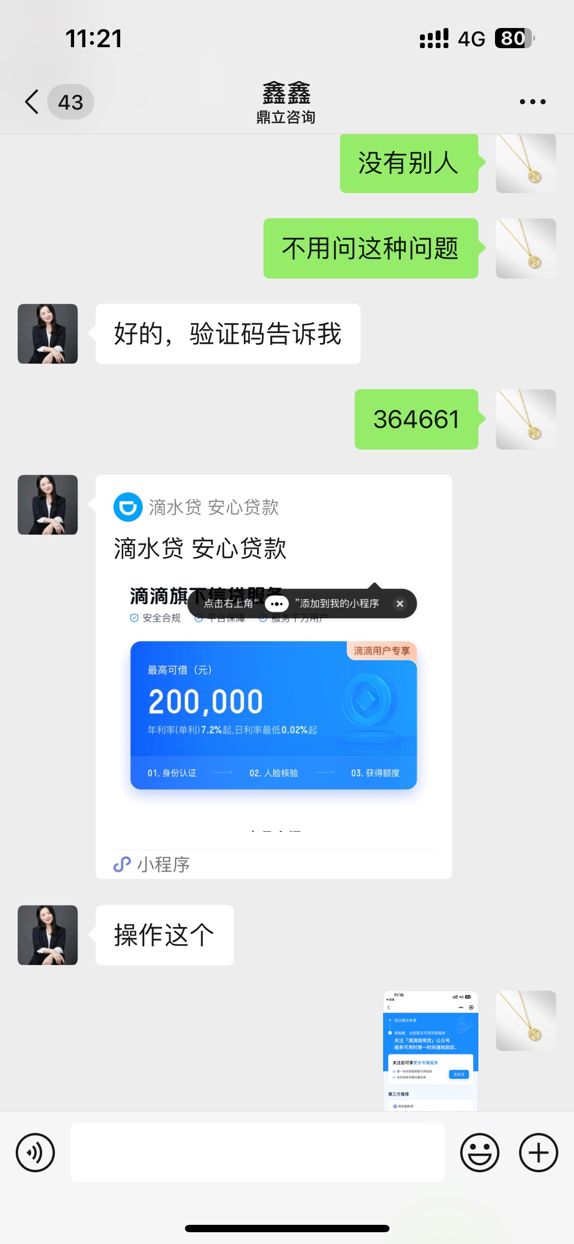 一大早上逗.子玩玩，可悲又可气，这些人逮住个大真白能一顿吃三年，可真有人上这个当87 / 作者:不予不断 / 