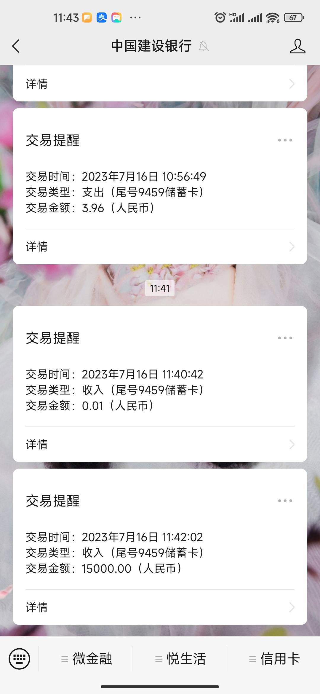 航旅贷下款这么好下款的吗？我本人资质，信用卡自从3年...67 / 作者:可可那提 / 