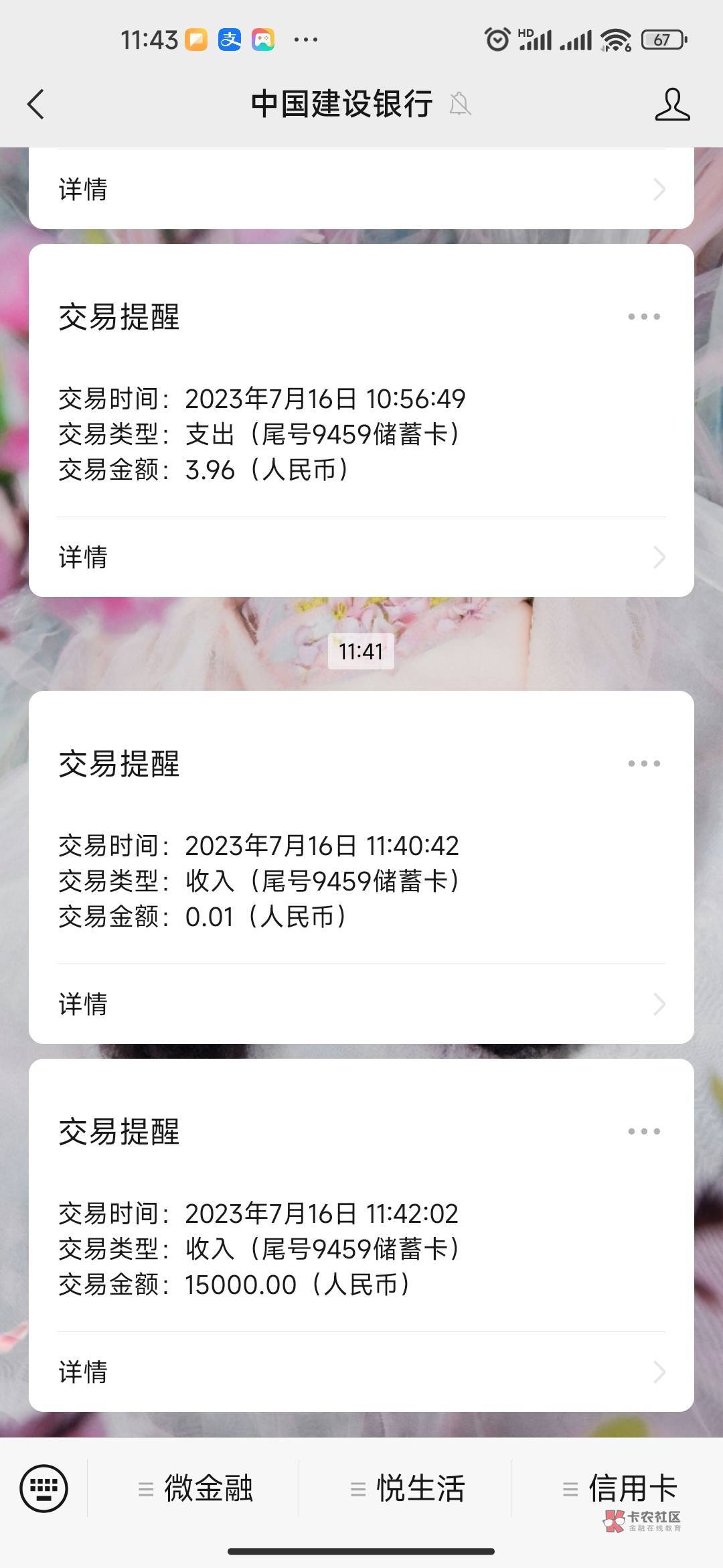 航旅贷下款这么好下款的吗？我本人资质，信用卡自从3年...7 / 作者:可可那提 / 