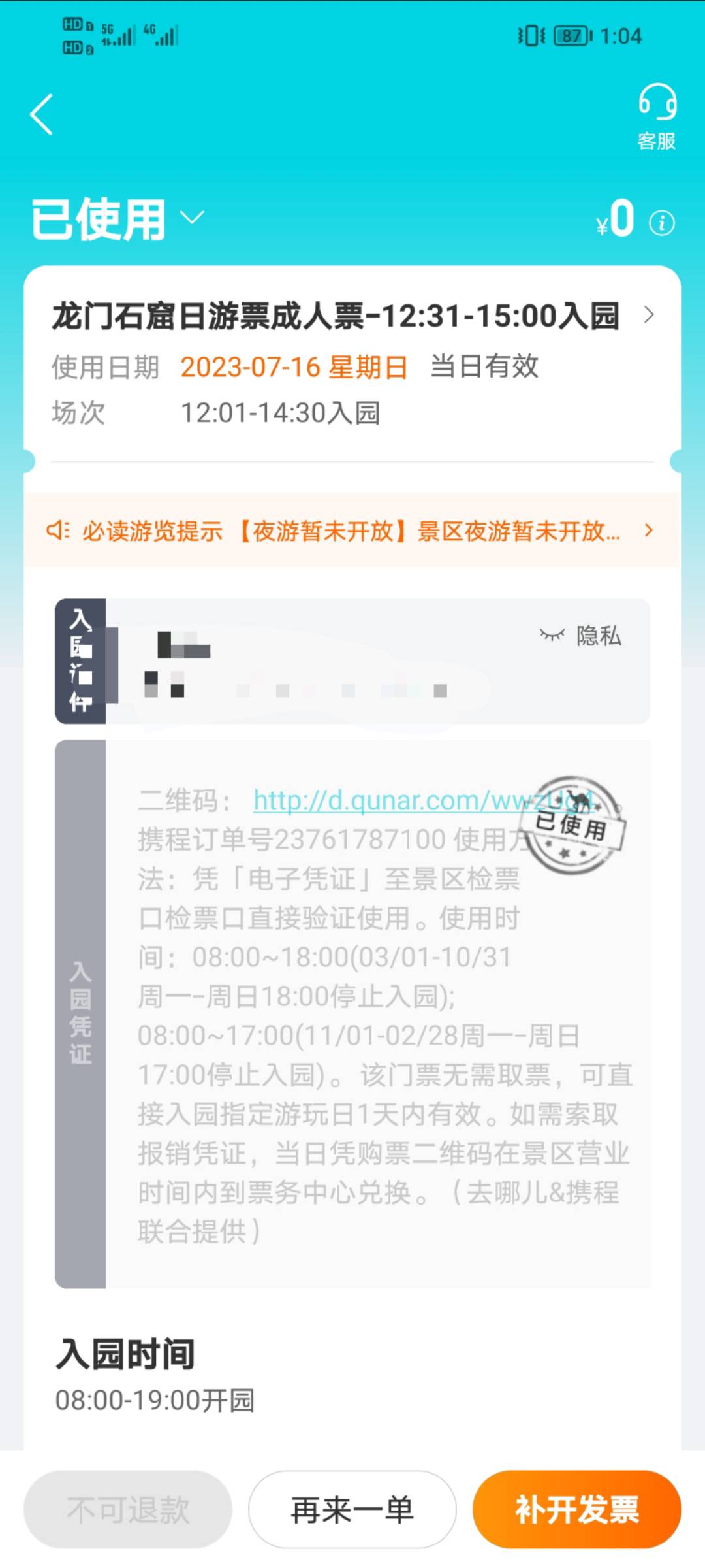 关于全球通景区的   下票 龙门石窟   云南野生动物园   长沙海底世界等      我是在小39 / 作者:哥斯拉怪兽 / 