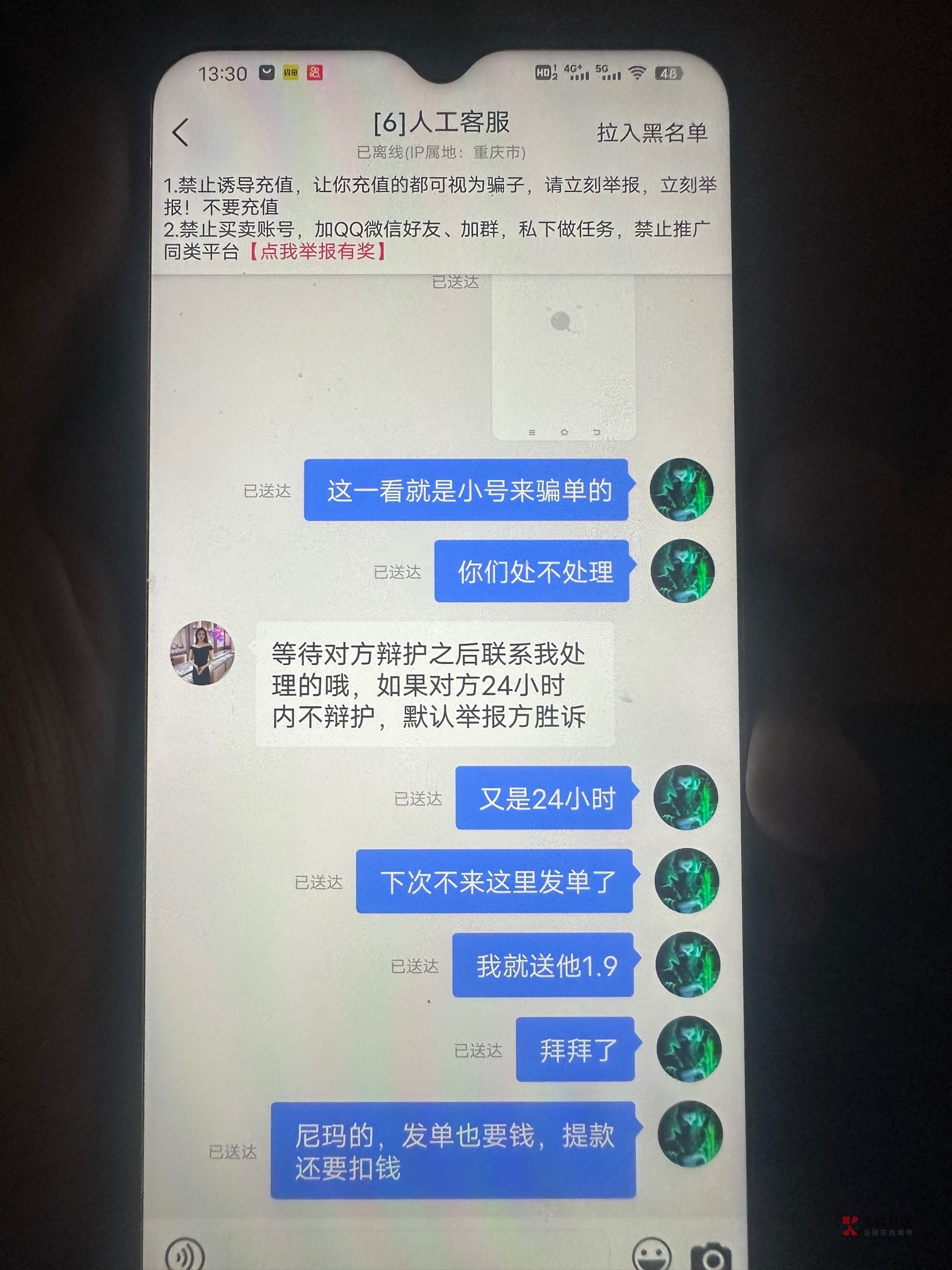 再也不要来这平台放单

9 / 作者:、主帅阿菜 / 