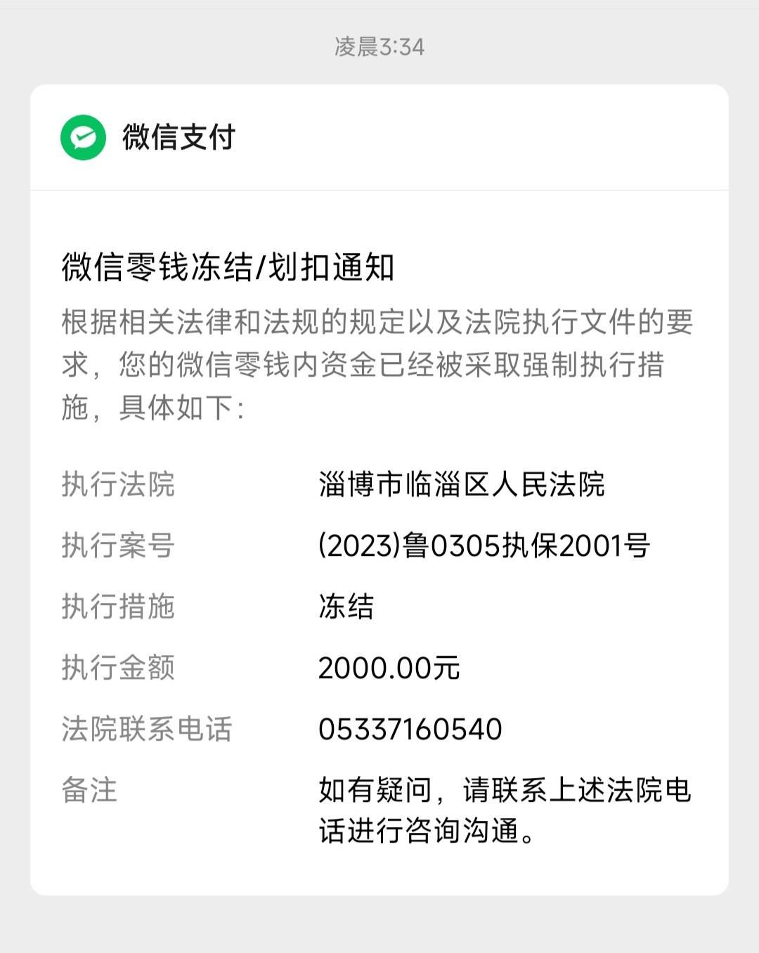 被微众2000申请执保了

打了电话刚问了一下，接电话的妹子加了我微信问我诉求？

老哥30 / 作者:赵小蛇 / 